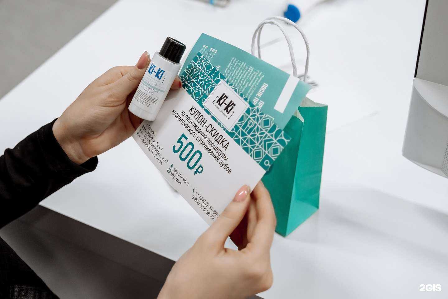 Отзывы на компанию Ki-Ki в Тюмени c фото