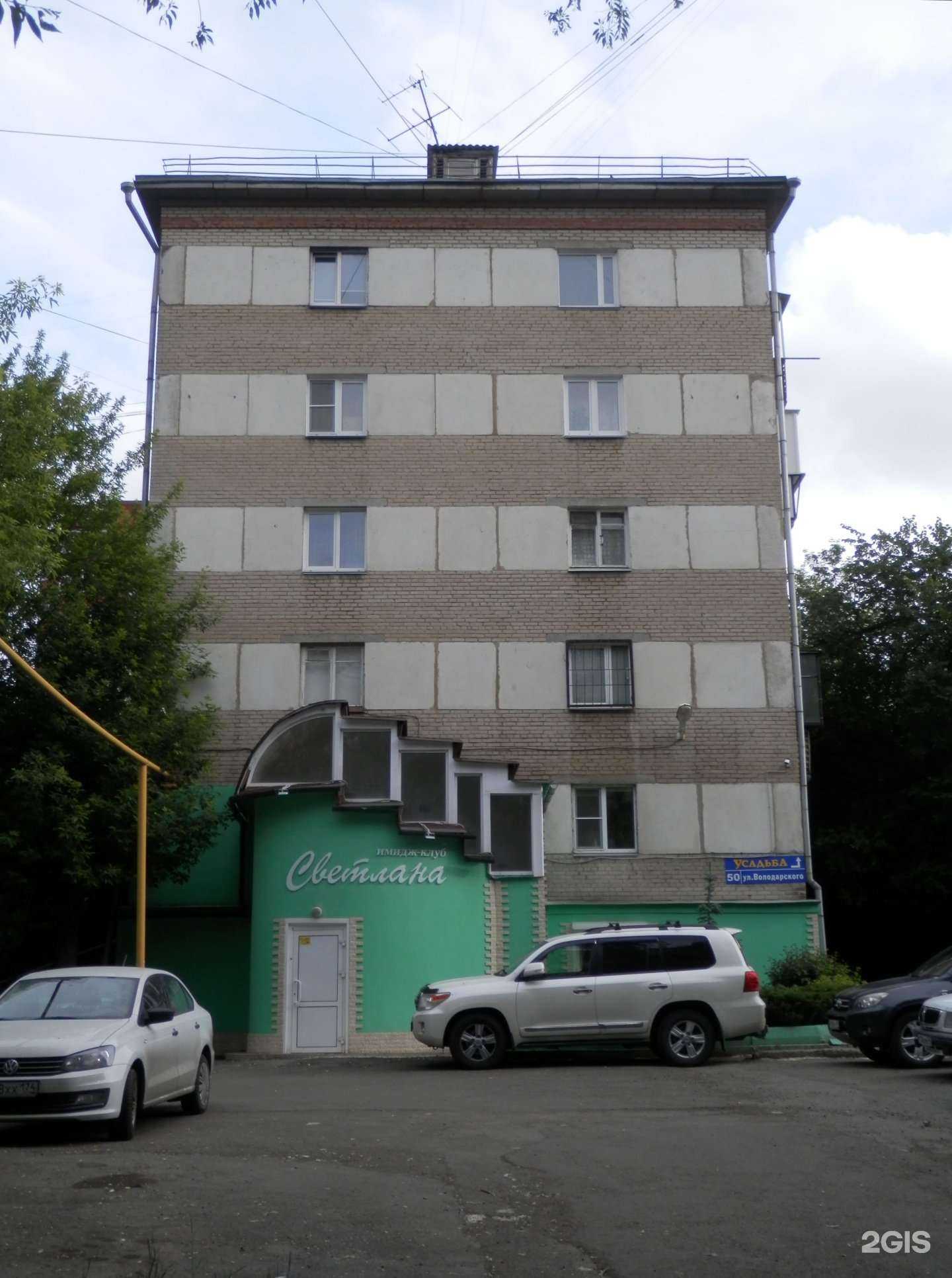 Отзывы на компанию Своё Родное в Челябинске c фото - фотография 2 из 2