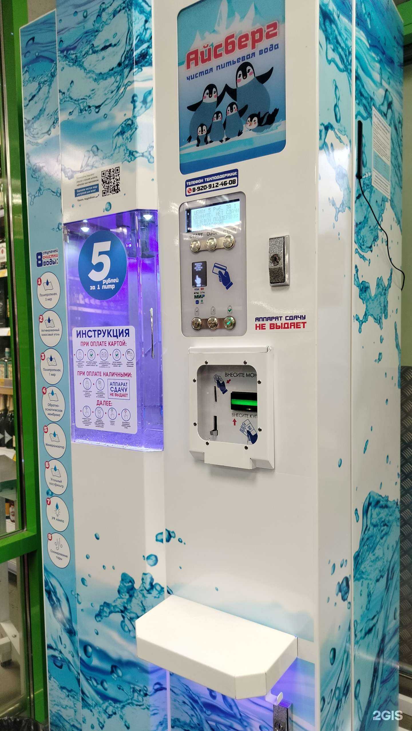 Отзывы на компанию Айсберг в Химках c фото