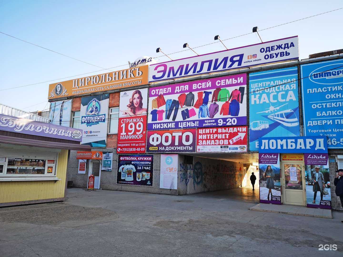 Отзывы на компанию Фотоцентр в Минусинске c фото