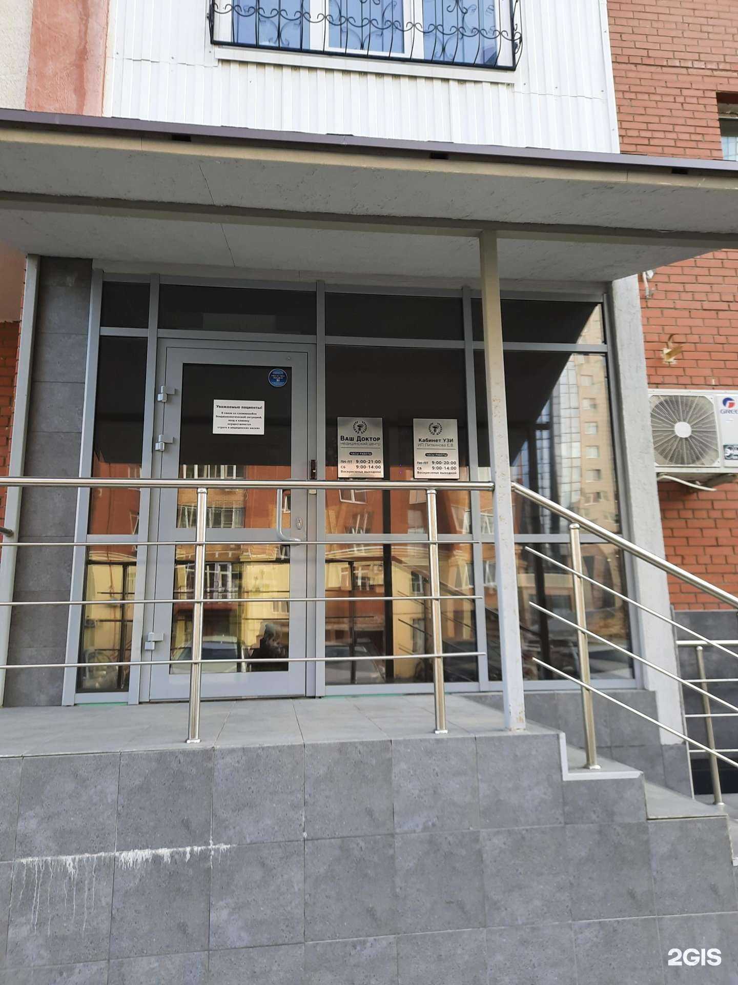 Отзывы на компанию Центр ультразвукового исследования Елены Литвиновой в г. Самара c фото