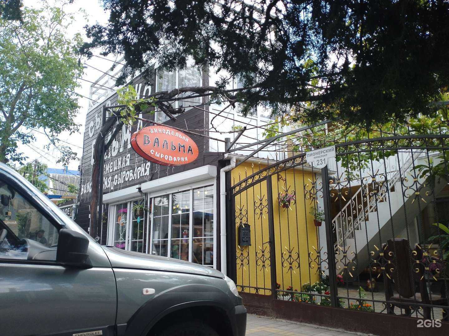 Отзывы на компанию Вальма в Анапе c фото - фотография 2 из 2