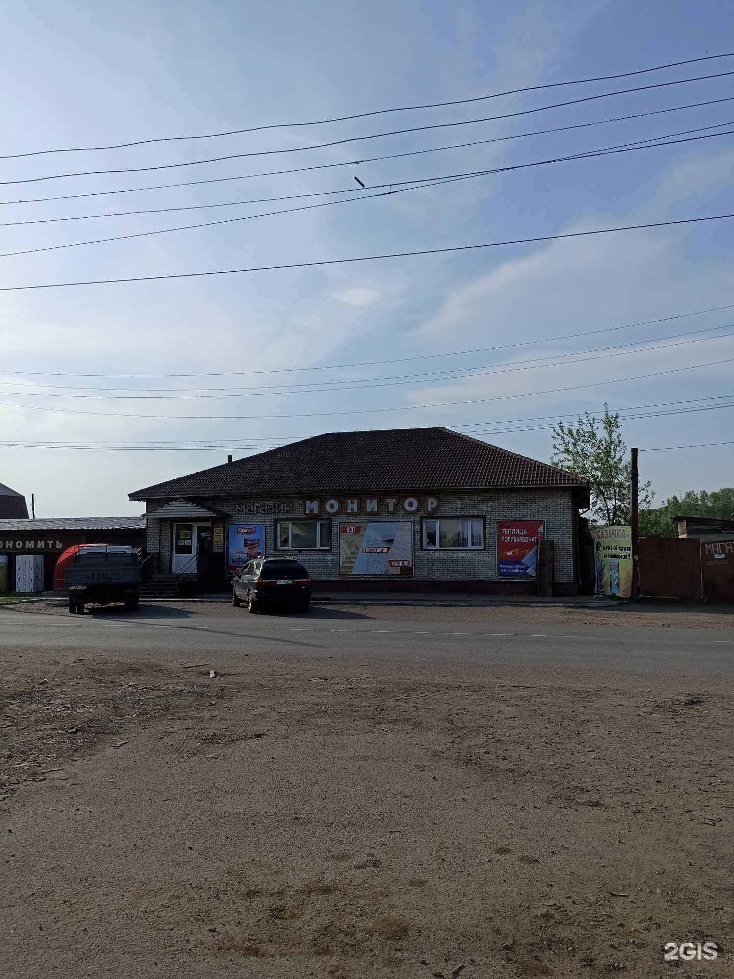 Отзывы на компанию Монитор в Канске c фото - фотография 2 из 2