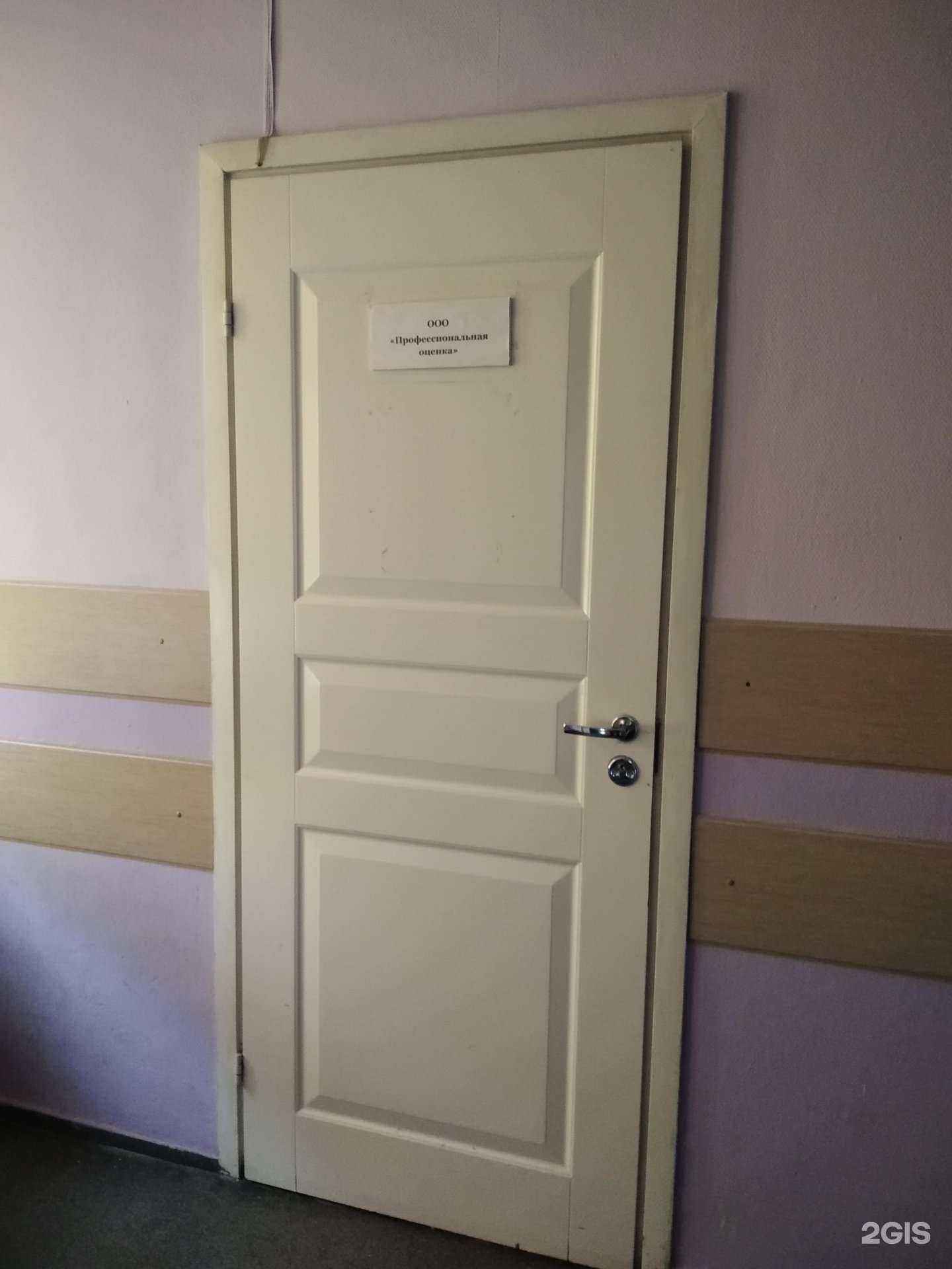 Отзывы на компанию Профессиональная оценка в г. Мурманск c фото