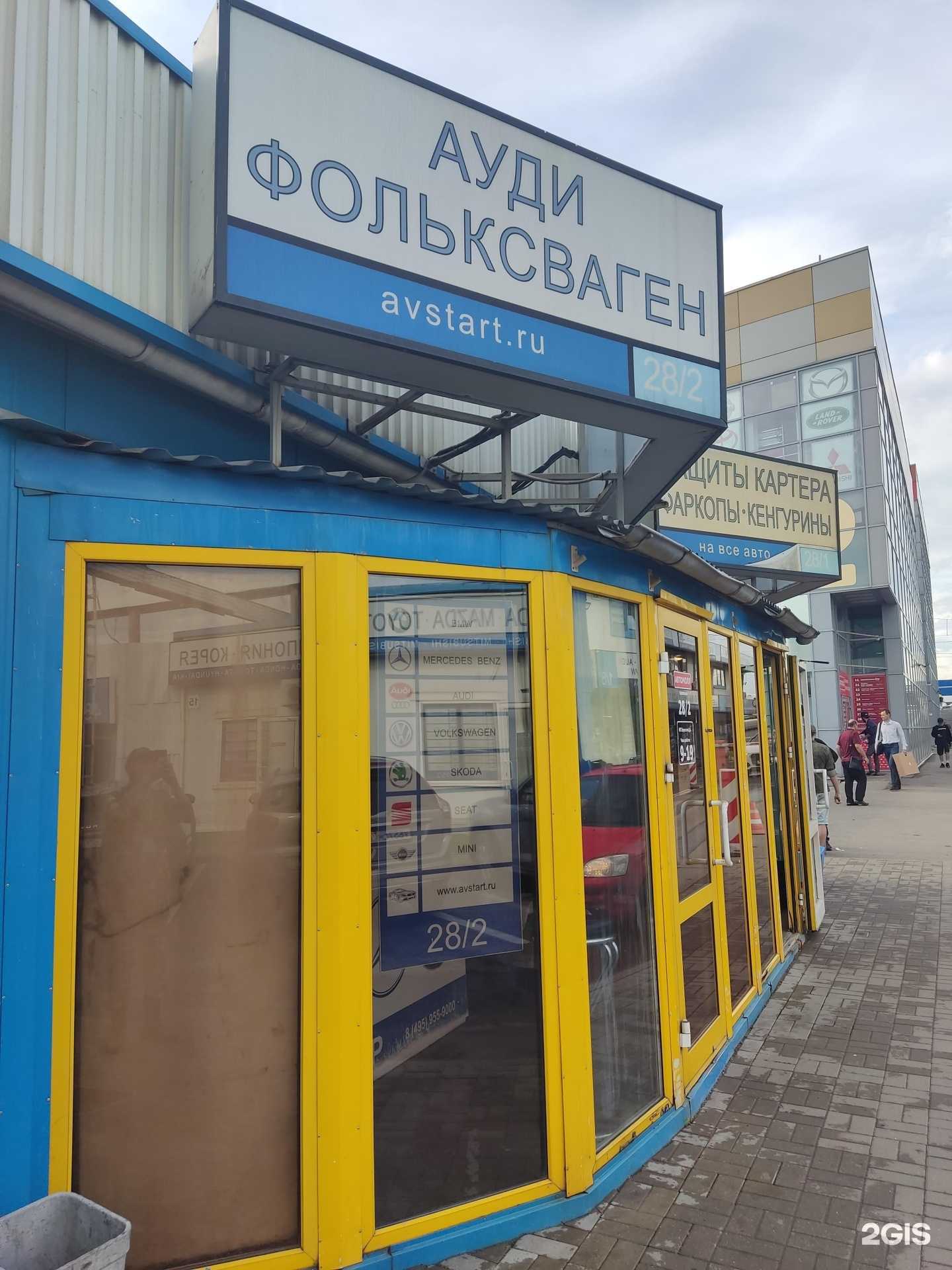 Отзывы на компанию Автостарт в г. Москва c фото