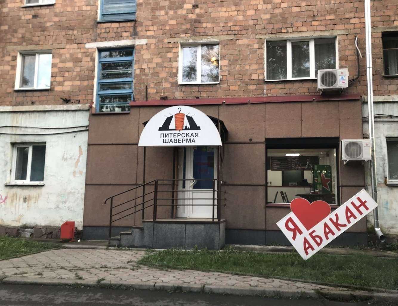 Отзывы на компанию Abakanov в Абакане c фото - фотография 2 из 2