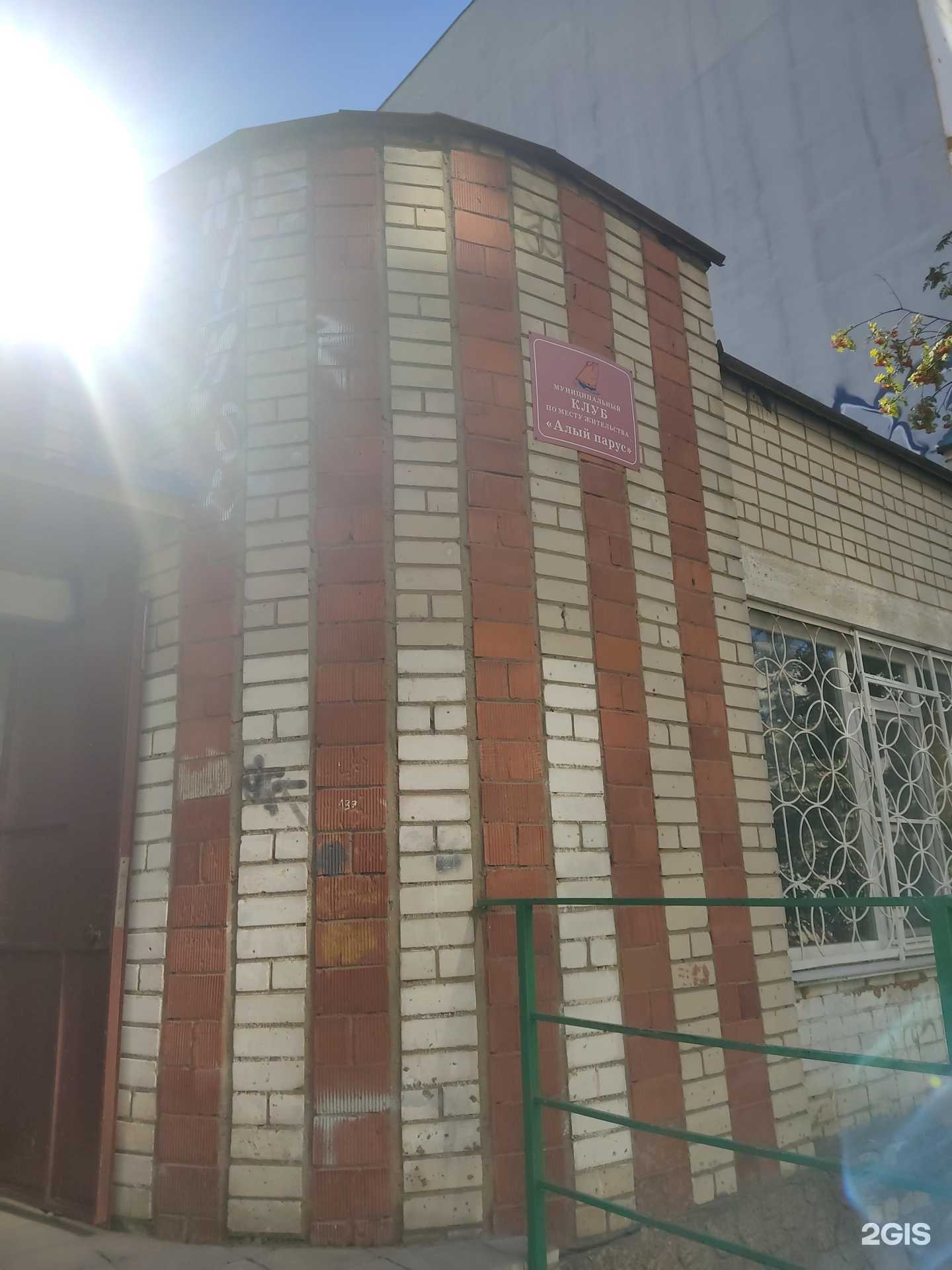 Отзывы на компанию Алый парус в г. Арзамас c фото