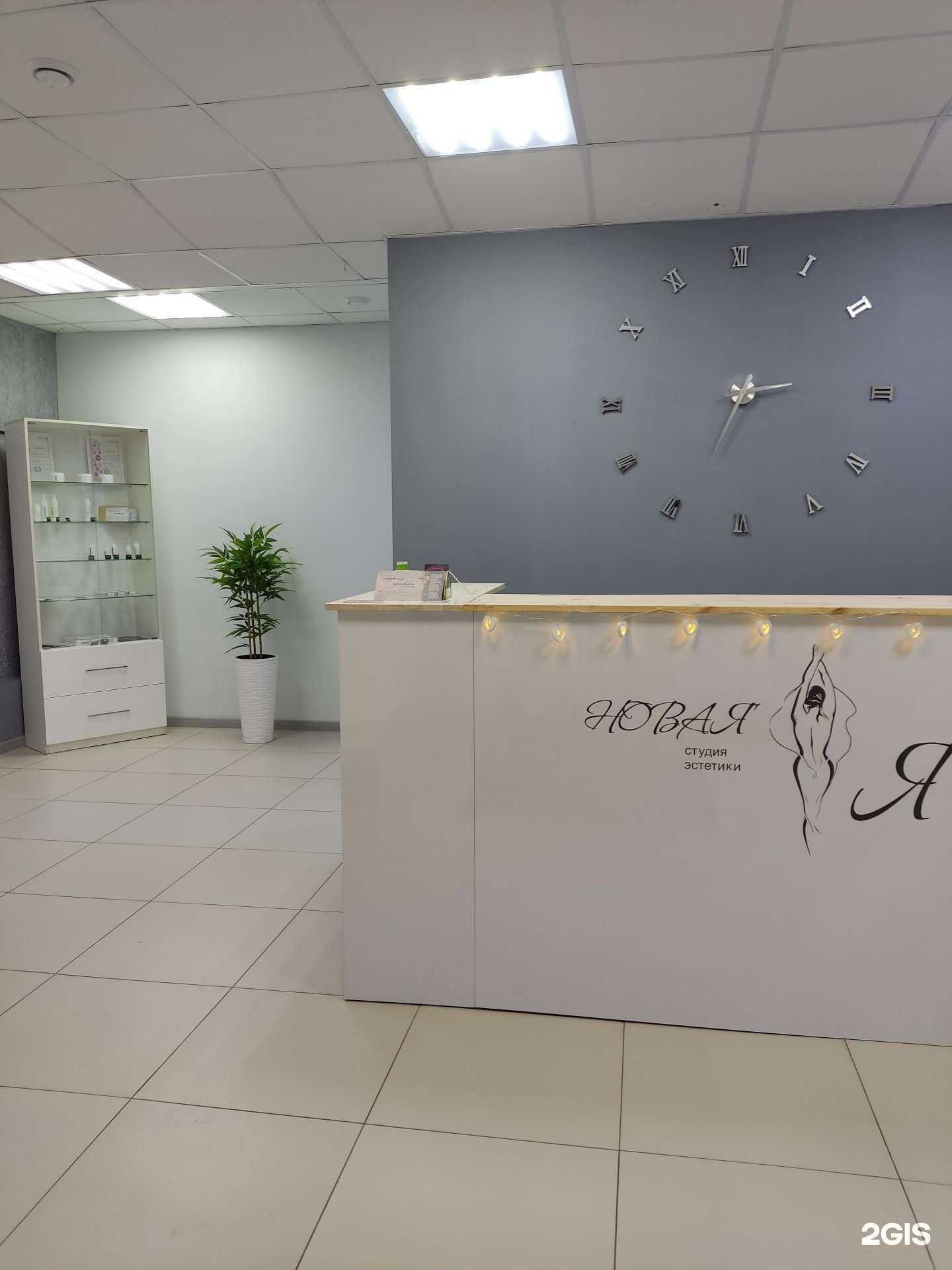 Отзывы на компанию Новая я в Ульяновске c фото