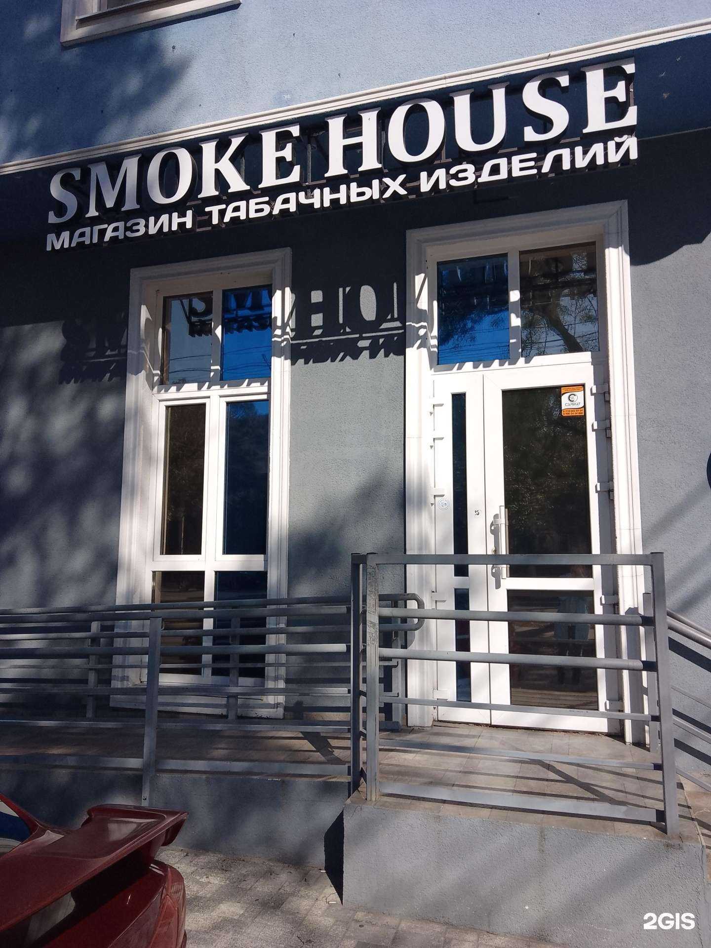 Отзывы на компанию Smoke house в Новороссийске c фото