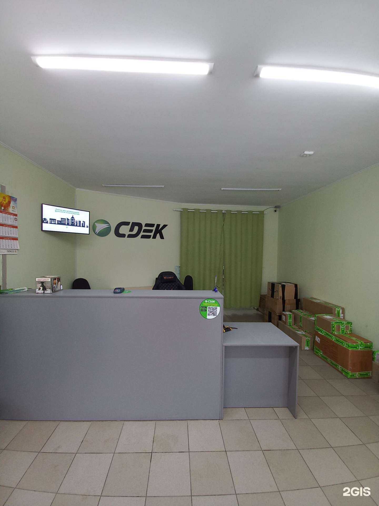 Отзывы на компанию CDEK в г. Краснодар c фото