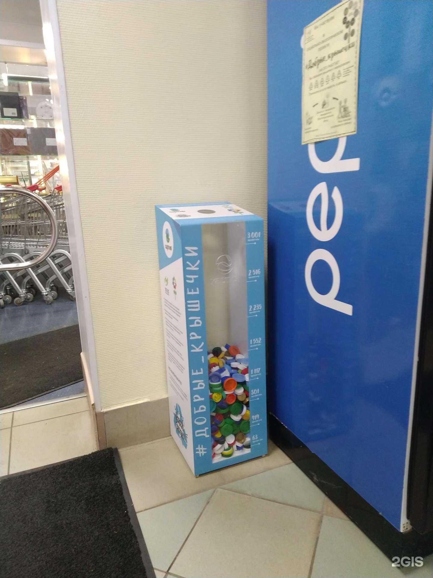 Отзывы на компанию Добрые крышечки в г. Тула c фото