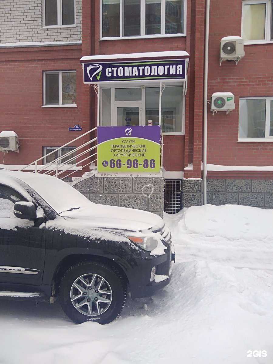 Отзывы на компанию Амарантум в Тюмени c фото