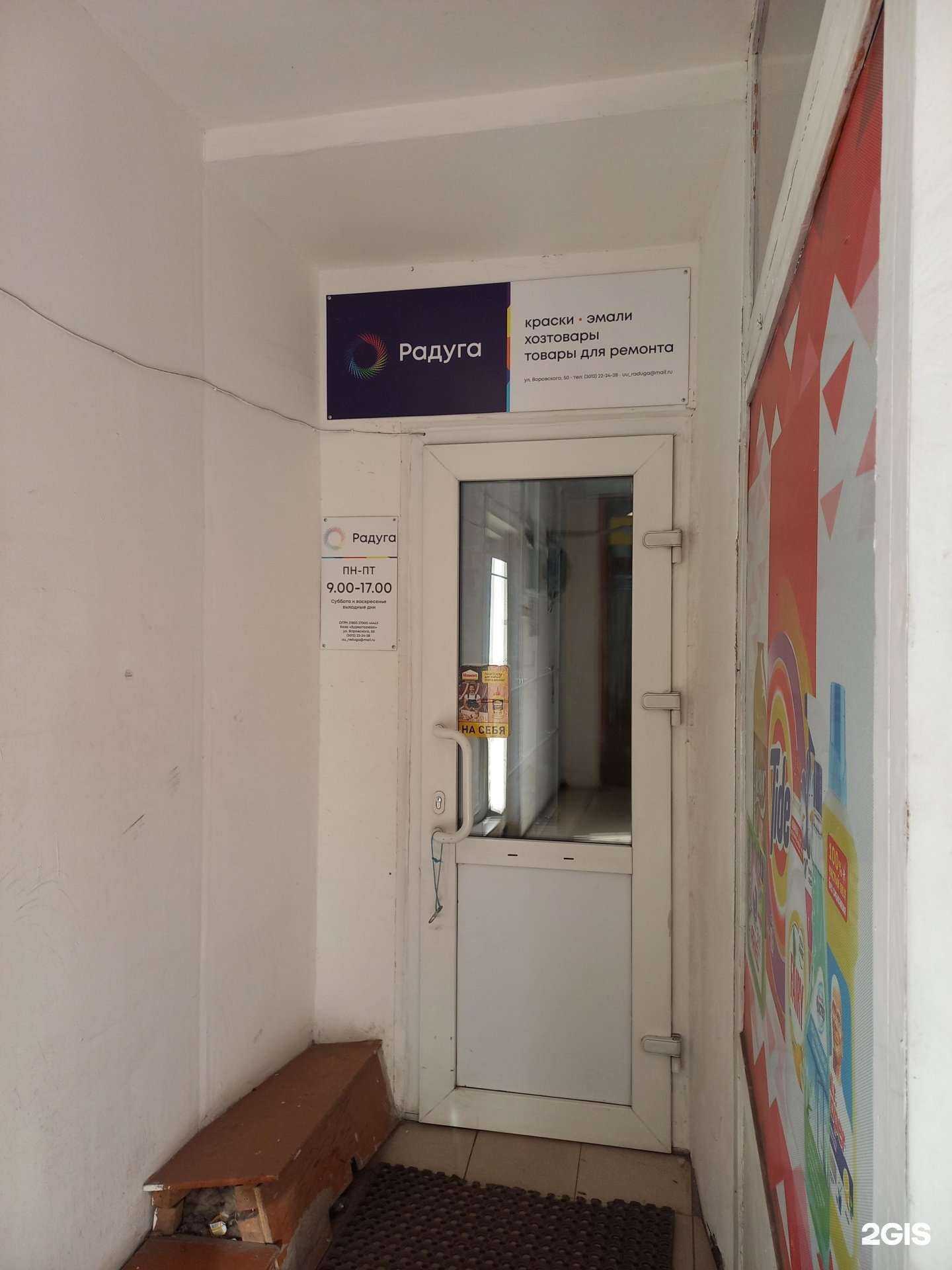 Отзывы на компанию Радуга в Улан-Удэ c фото