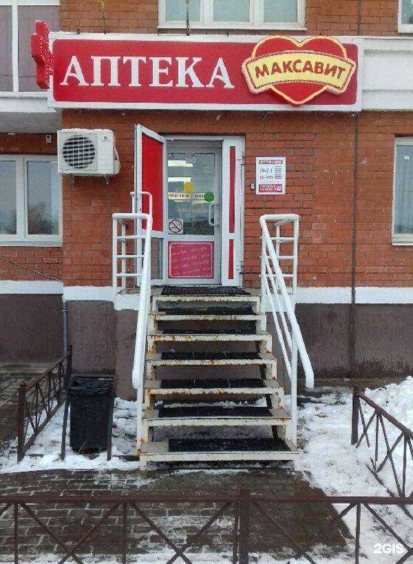 Отзывы на компанию Максавит в Липецке c фото