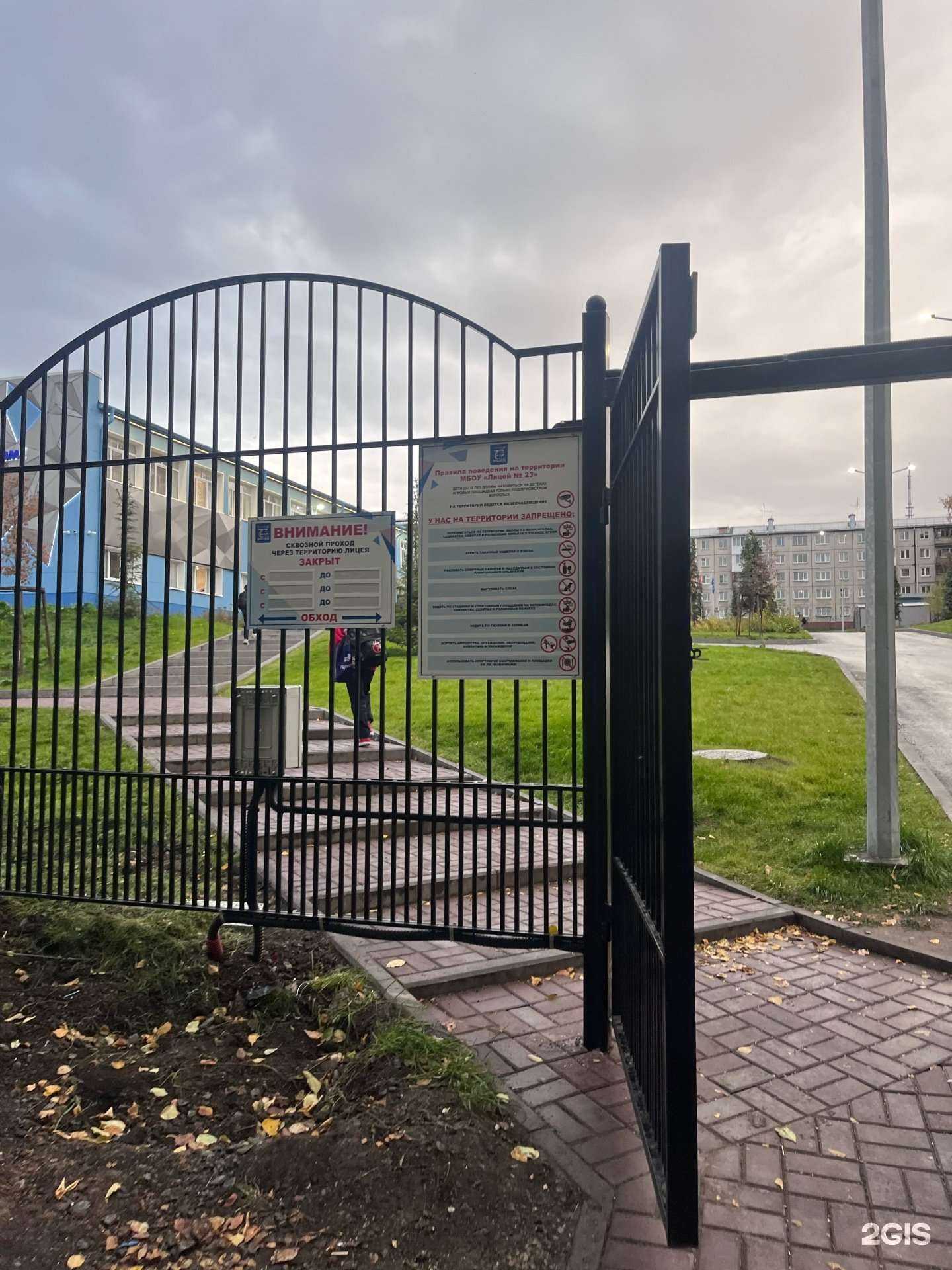 Отзывы на компанию Лицей №23 в г. Кемерово c фото