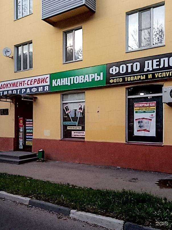 Отзывы на компанию Документ-сервис в Туле c фото