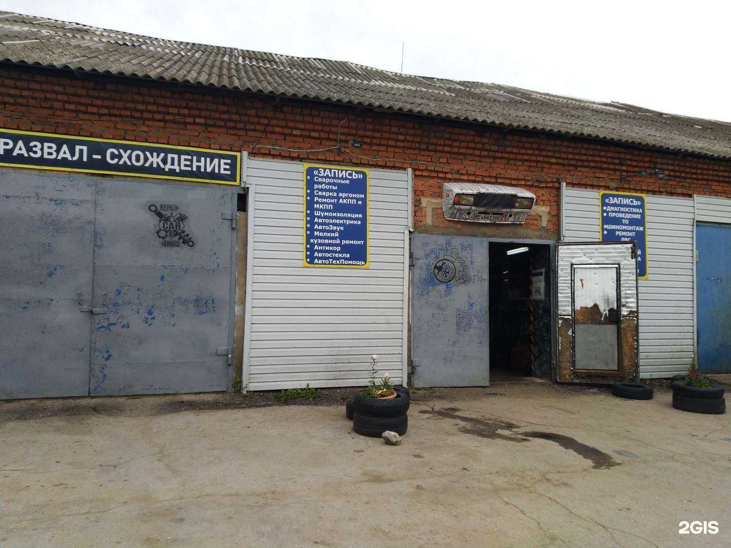 Отзывы на компанию Автосервис в Советске c фото