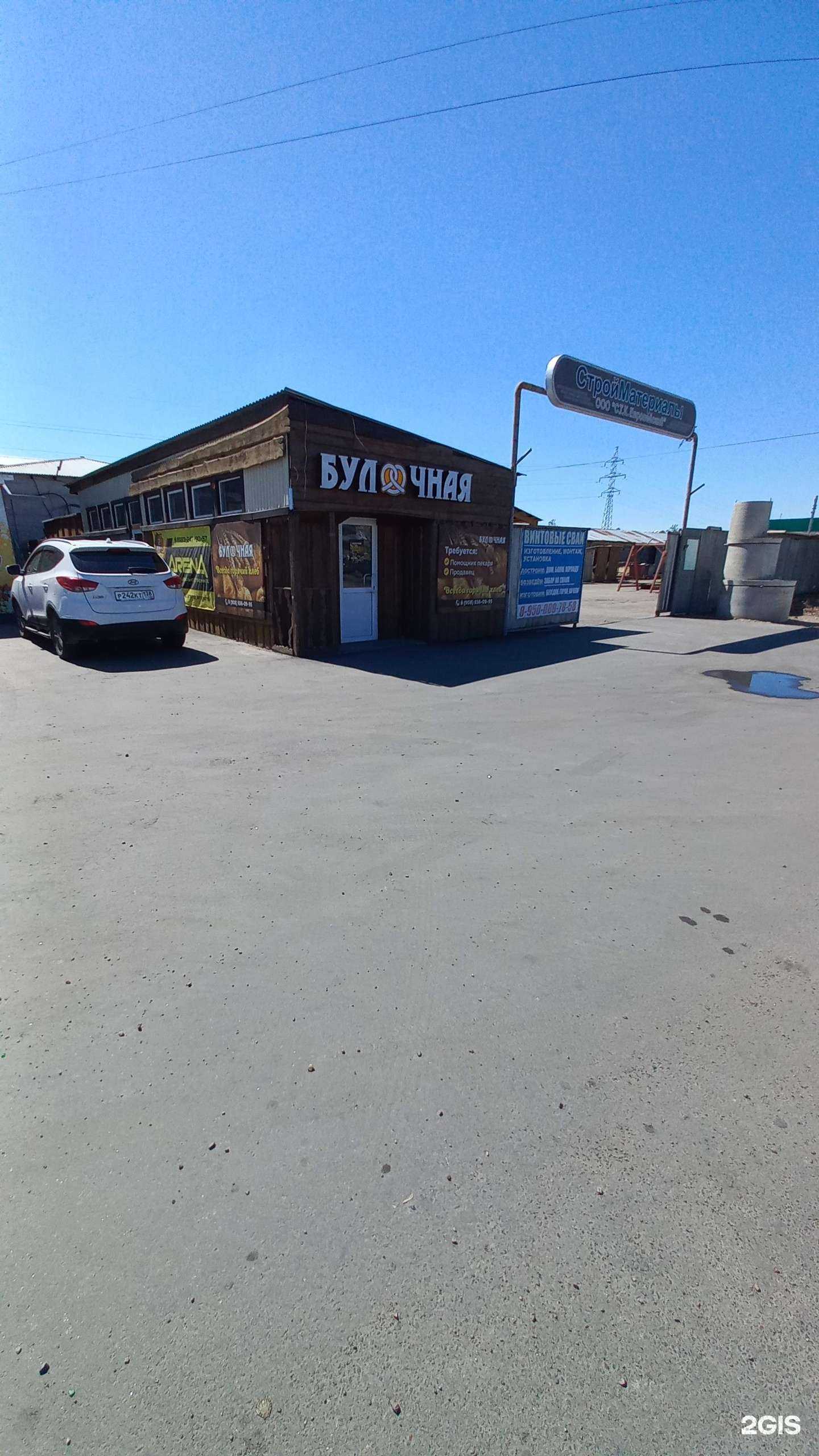 Отзывы на компанию Булочная в Ангарске c фото