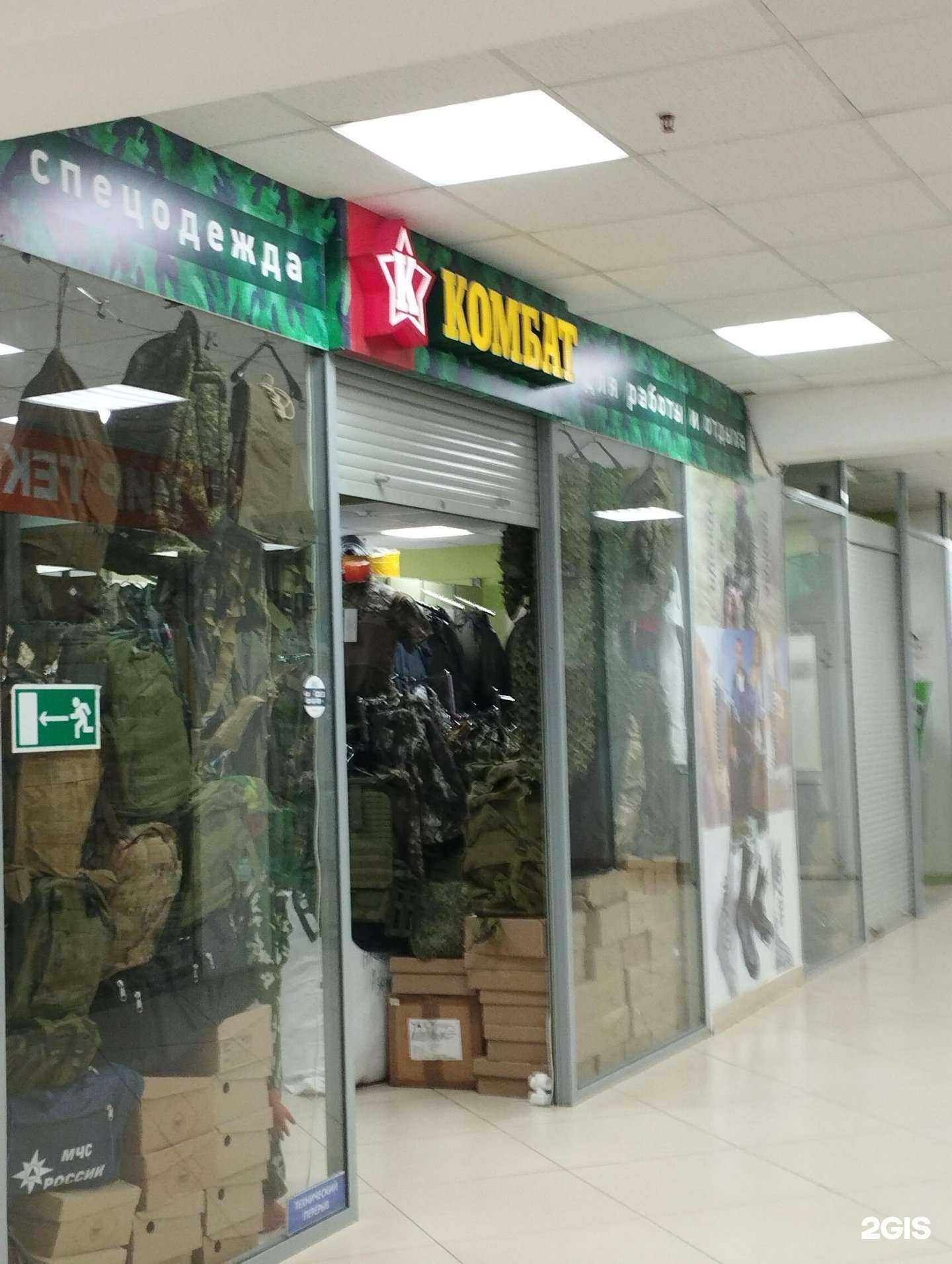 Отзывы на компанию Комбат в Арзамасе c фото