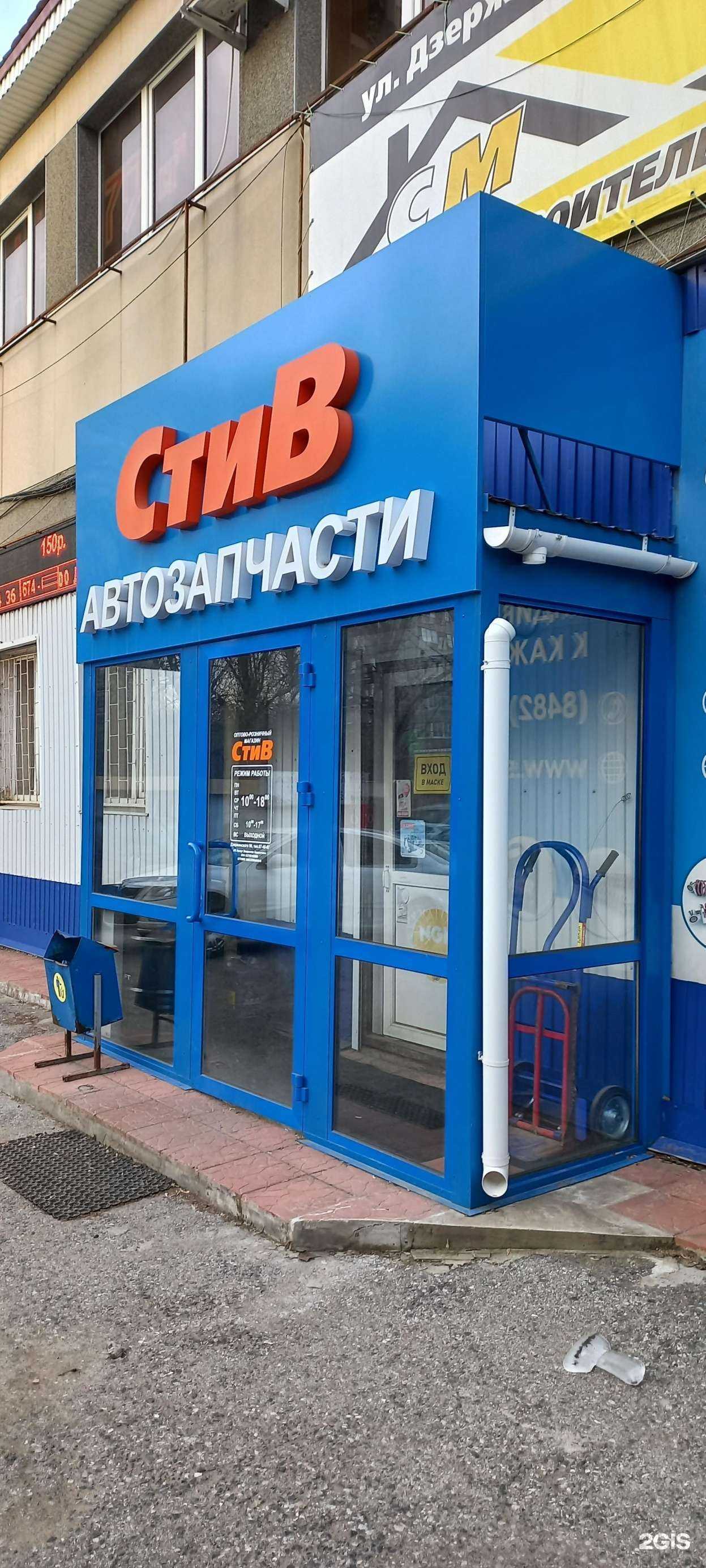 Отзывы на компанию Стив в Тольятти c фото