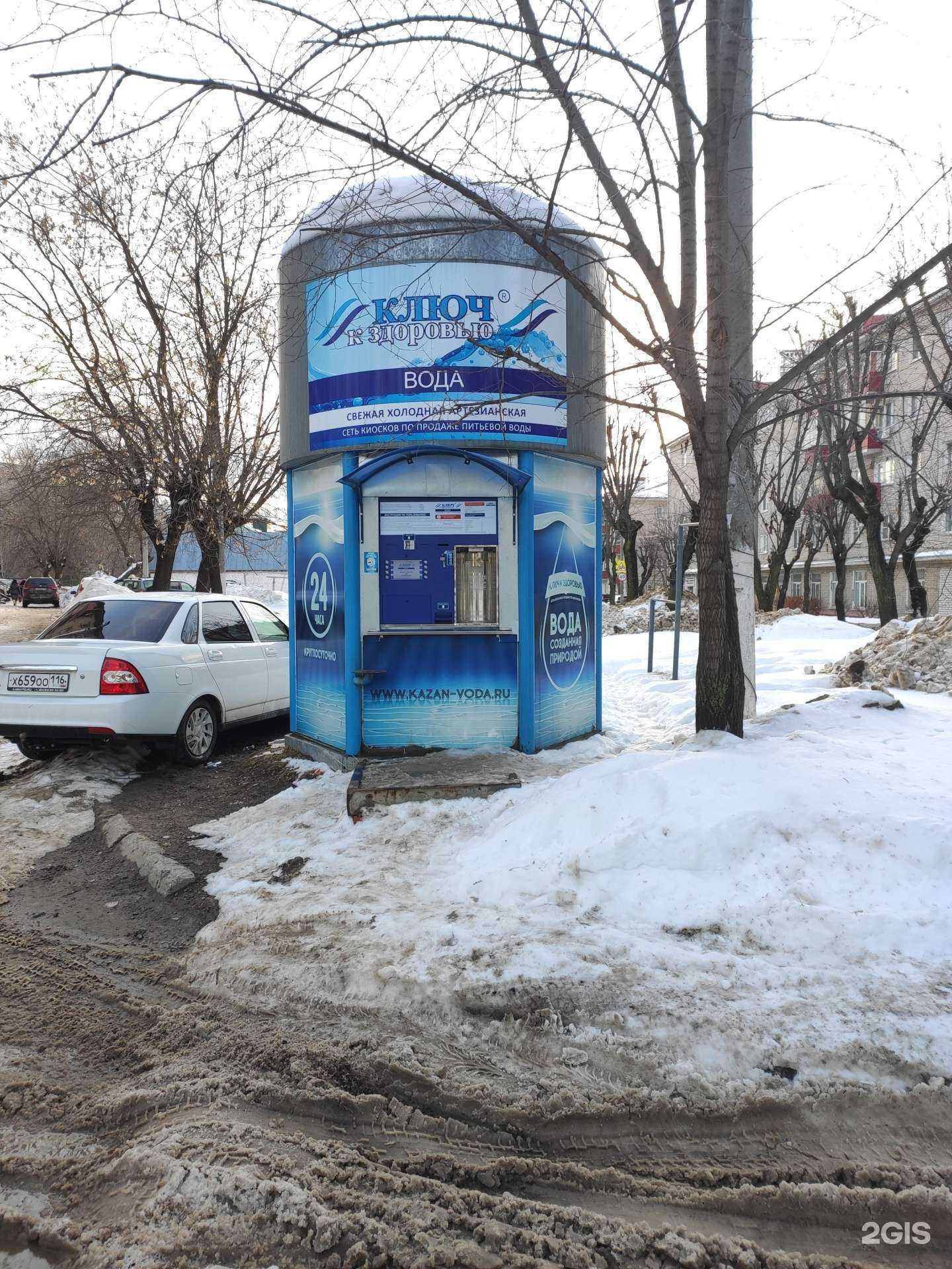 Отзывы на компанию Ключ к здоровью в Казани c фото