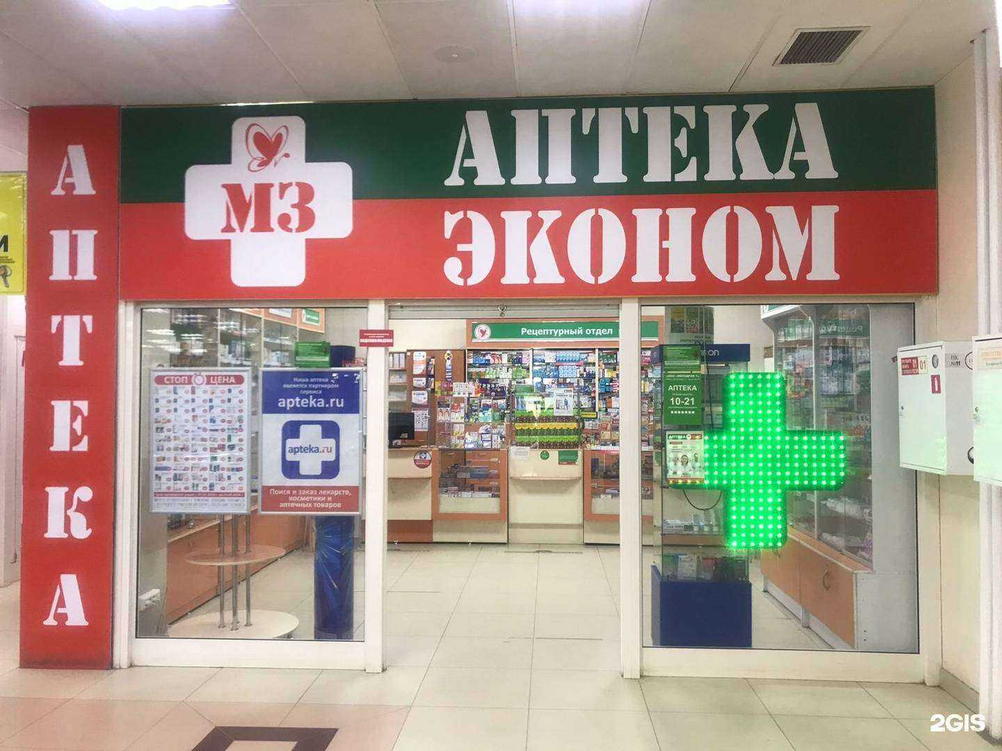 Отзывы на компанию Эконом в Новосибирске c фото