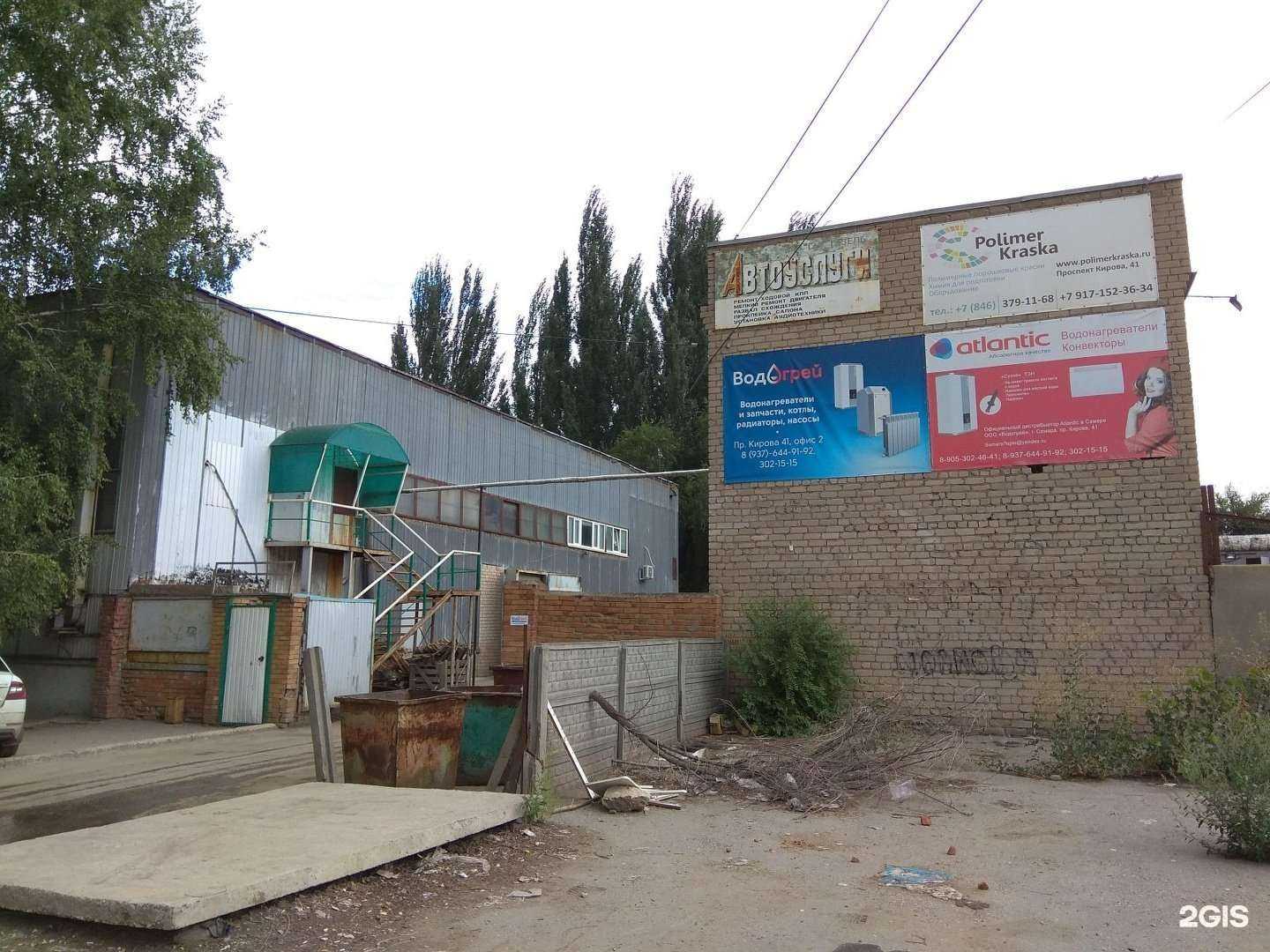 Отзывы на компанию Зеленый остров в Самаре c фото - фотография 2 из 2