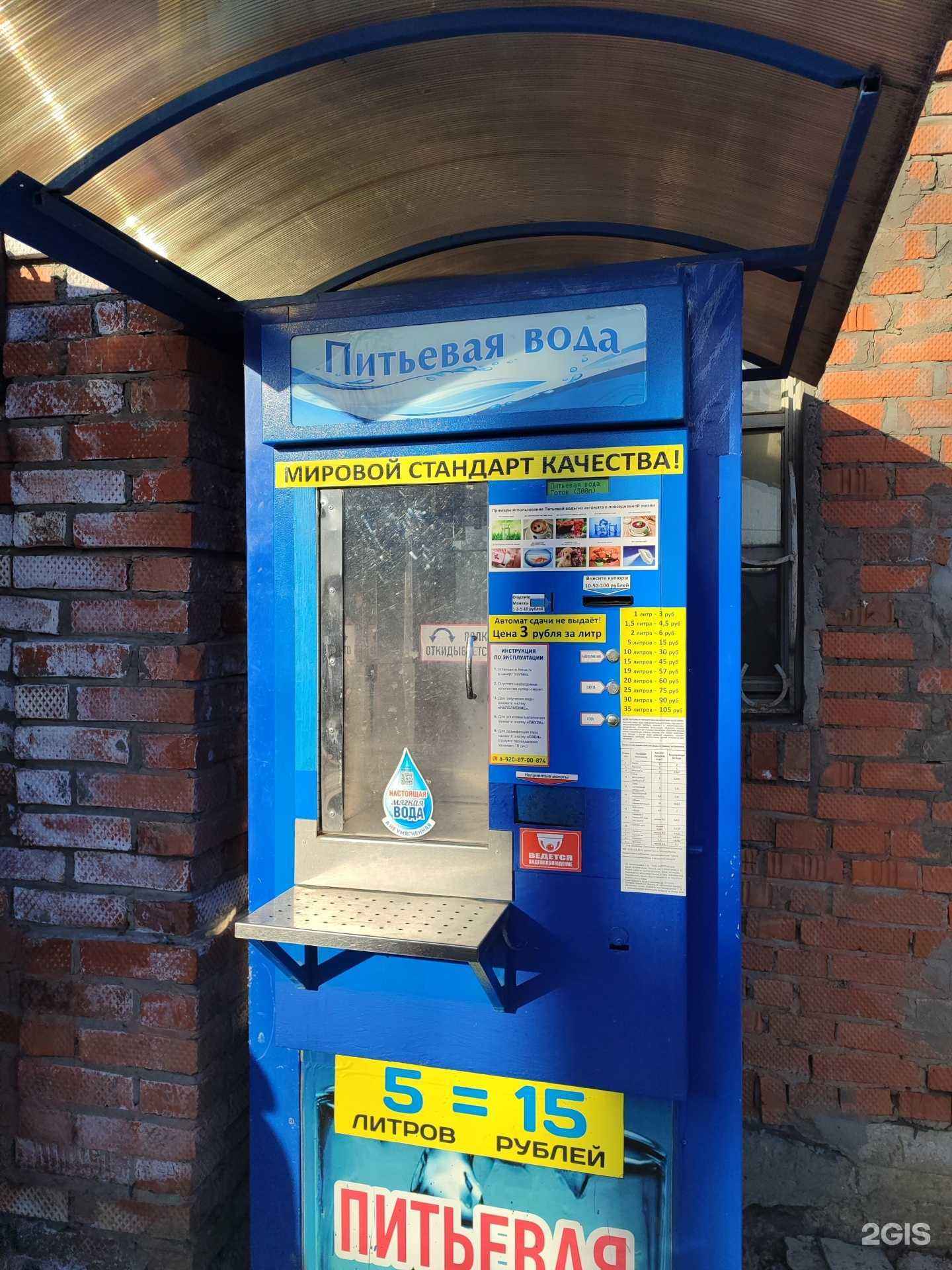 Отзывы на компанию Автомат по продаже питьевой воды в Калуге c фото