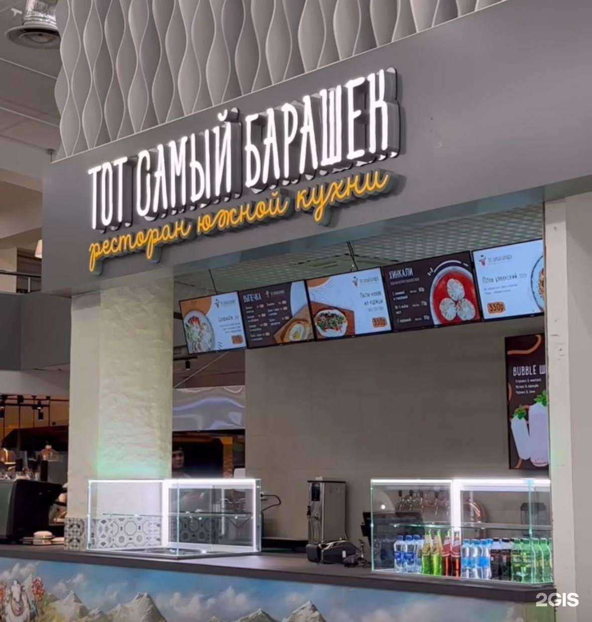 Отзывы на компанию Тот самый барашек в Чебоксарах c фото