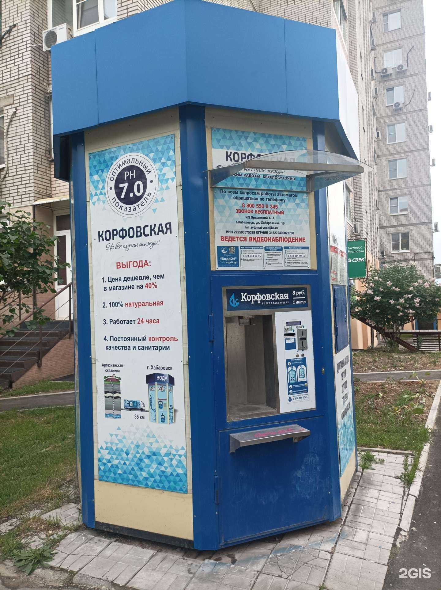 Отзывы на компанию Корфовская в Хабаровске c фото