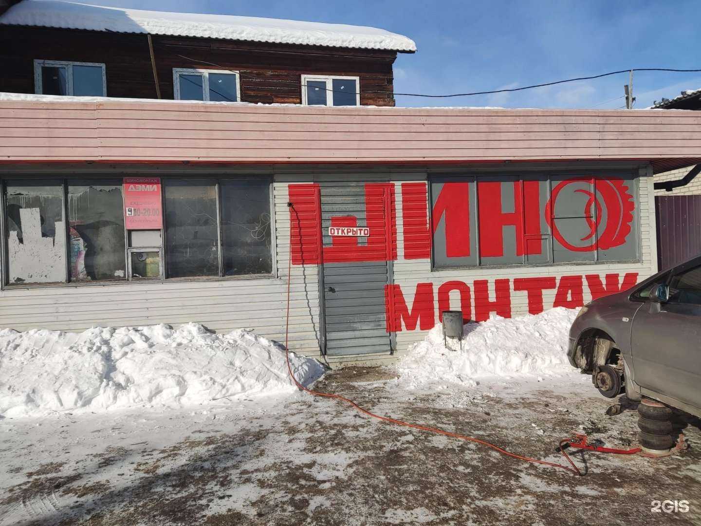 Отзывы на компанию ДЭМИ в Арсеньеве c фото