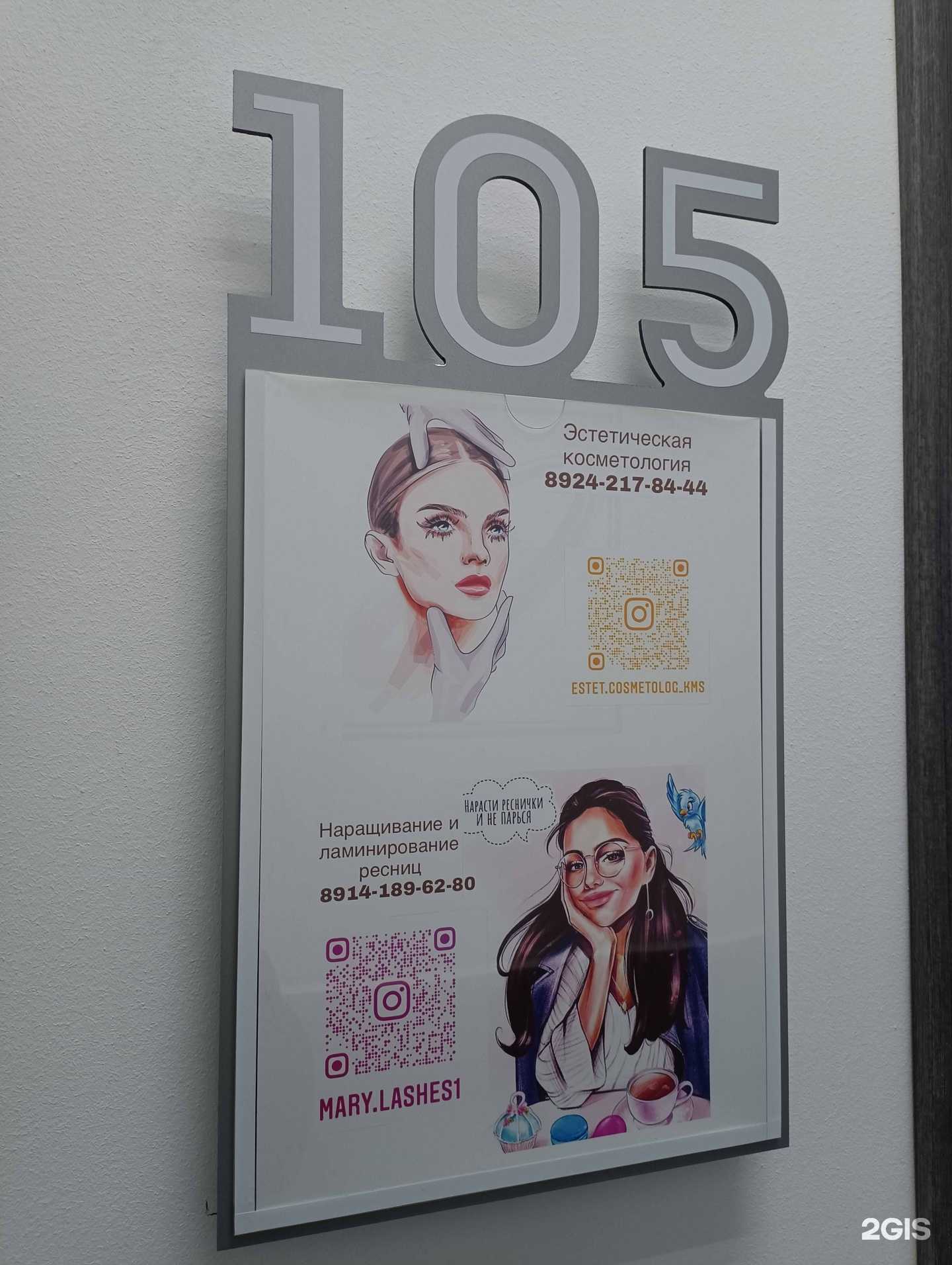 Отзывы на компанию Студия наращивания ресниц в Комсомольске-на-Амуре c фото