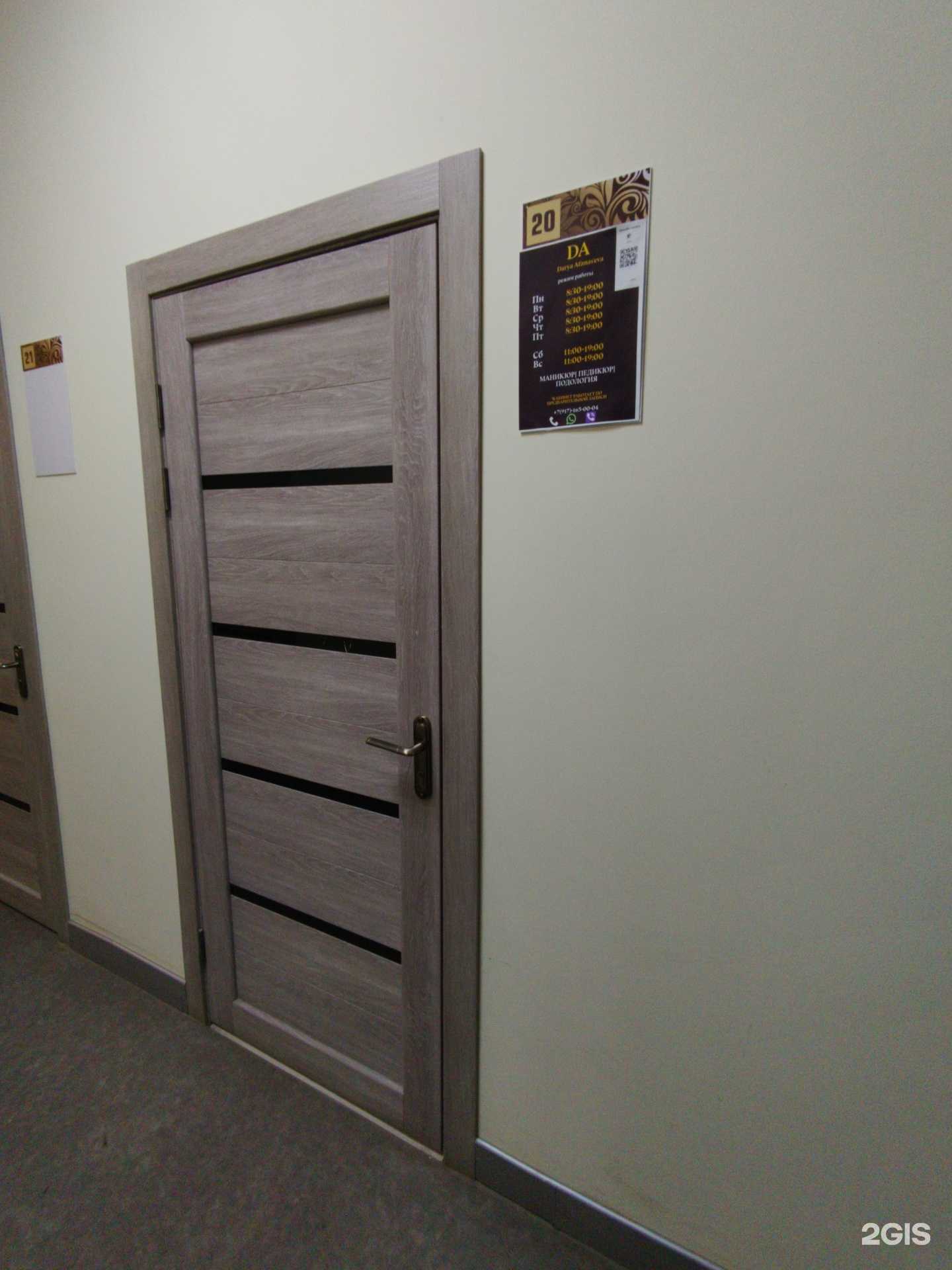 Отзывы на компанию Салон красоты в Сызрани c фото