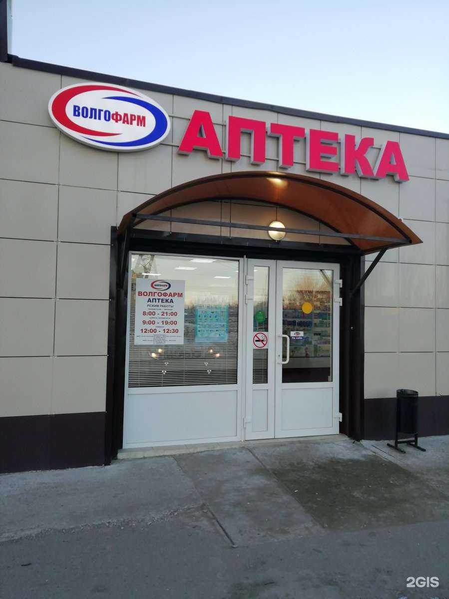 Отзывы на компанию Волгофарм в г. Волгоград c фото