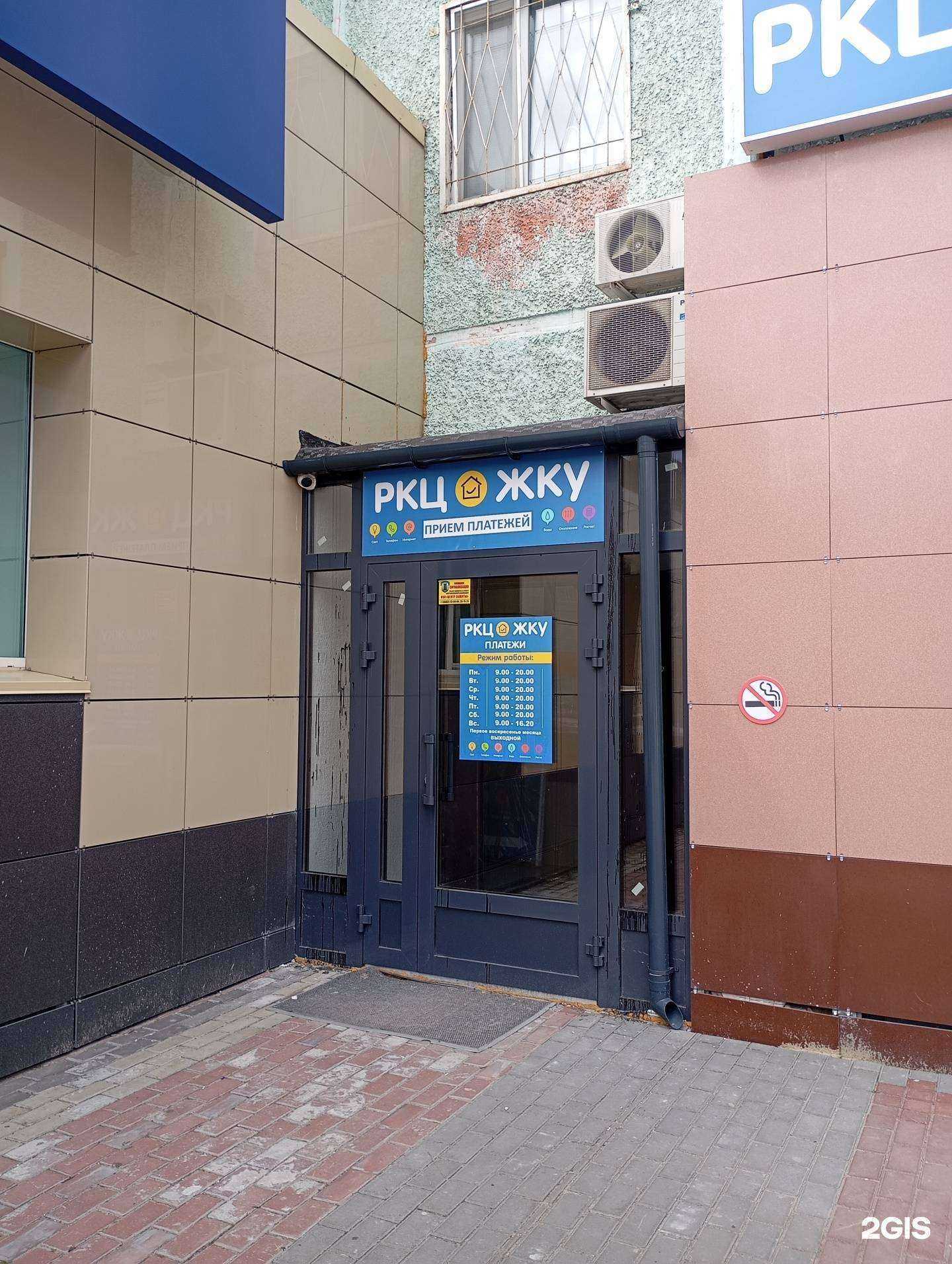 Отзывы на компанию РКЦ ЖКУ в Сургуте c фото