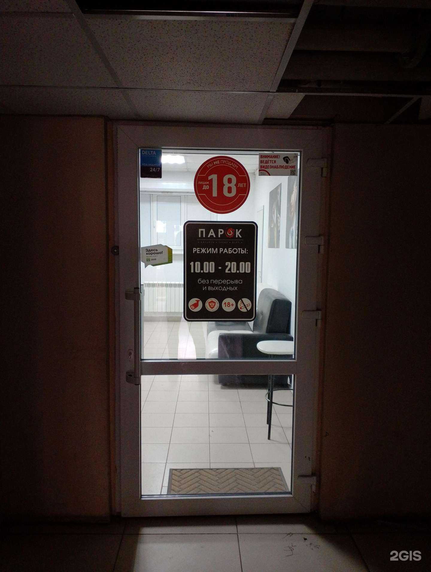 Отзывы на компанию Парок в Волжском c фото