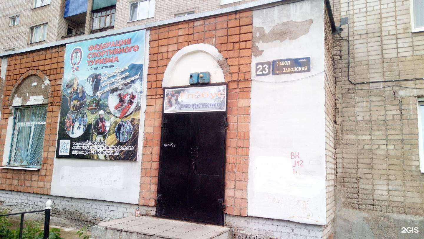 Отзывы на компанию Федерация спортивного туризма г. Стерлитамак в г. Стерлитамак c фото