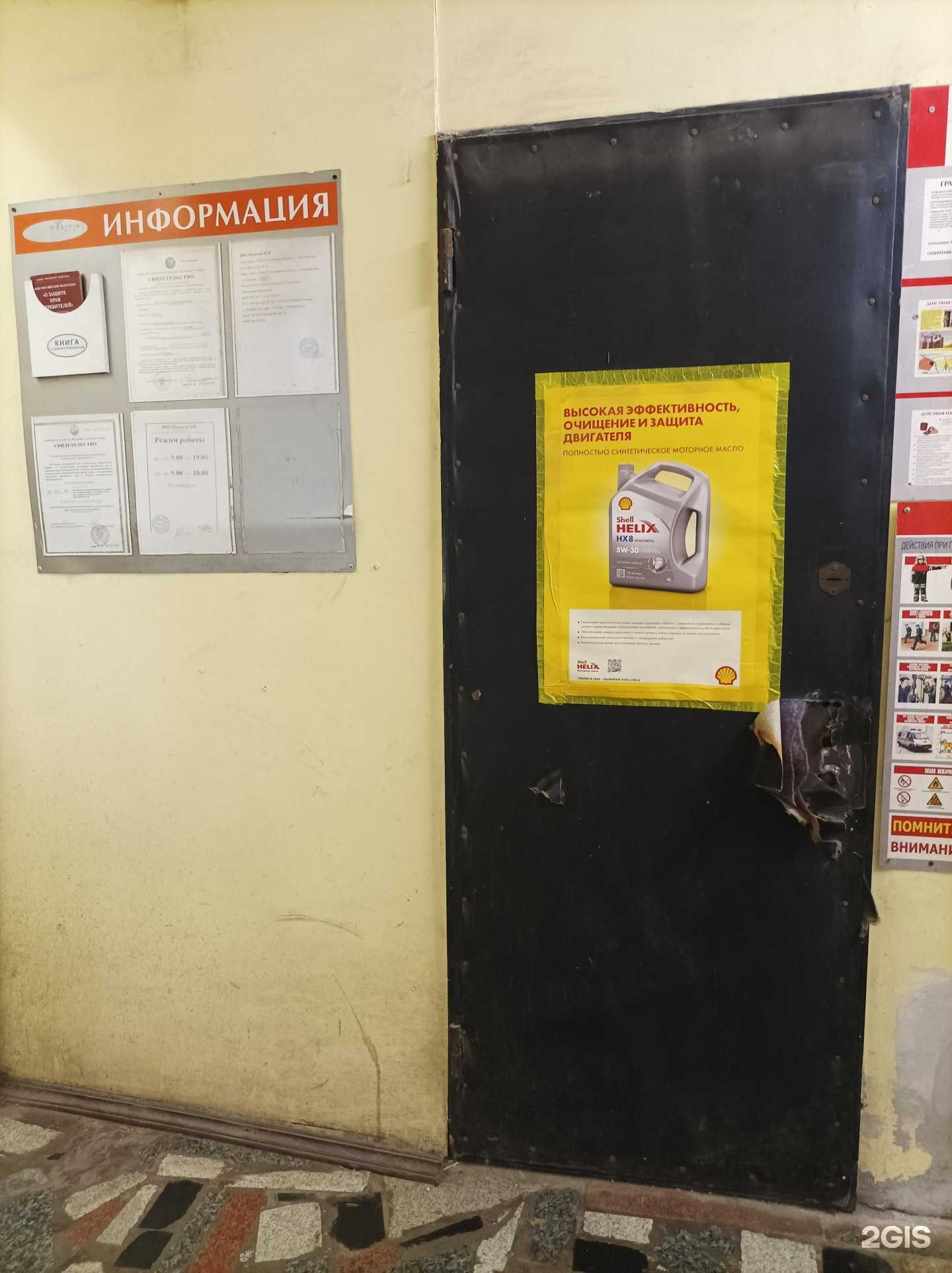 Отзывы на компанию Магазин по продаже авточехлов и шин в г. Электросталь c фото