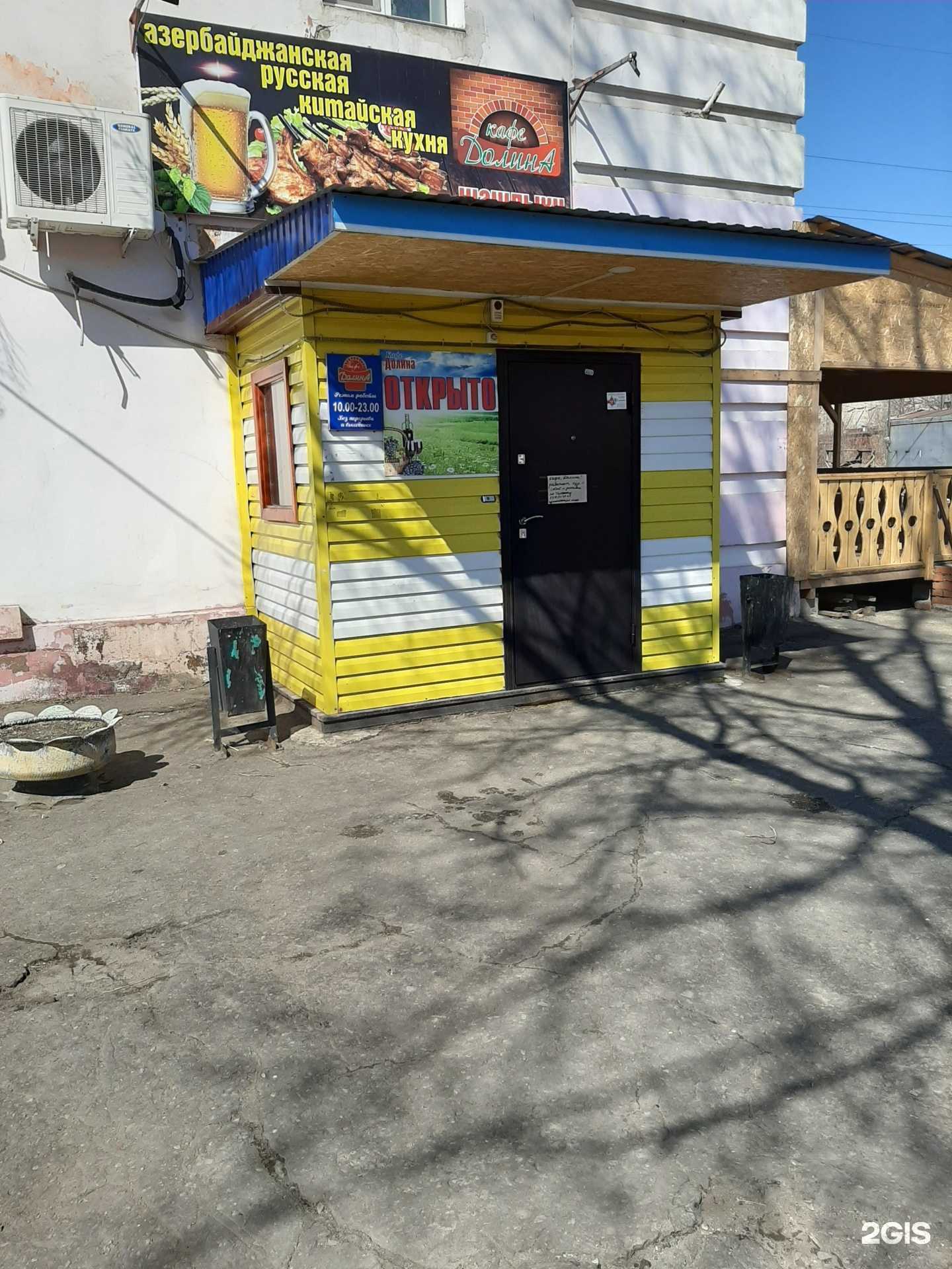 Отзывы на компанию Долина в Комсомольске-на-Амуре c фото