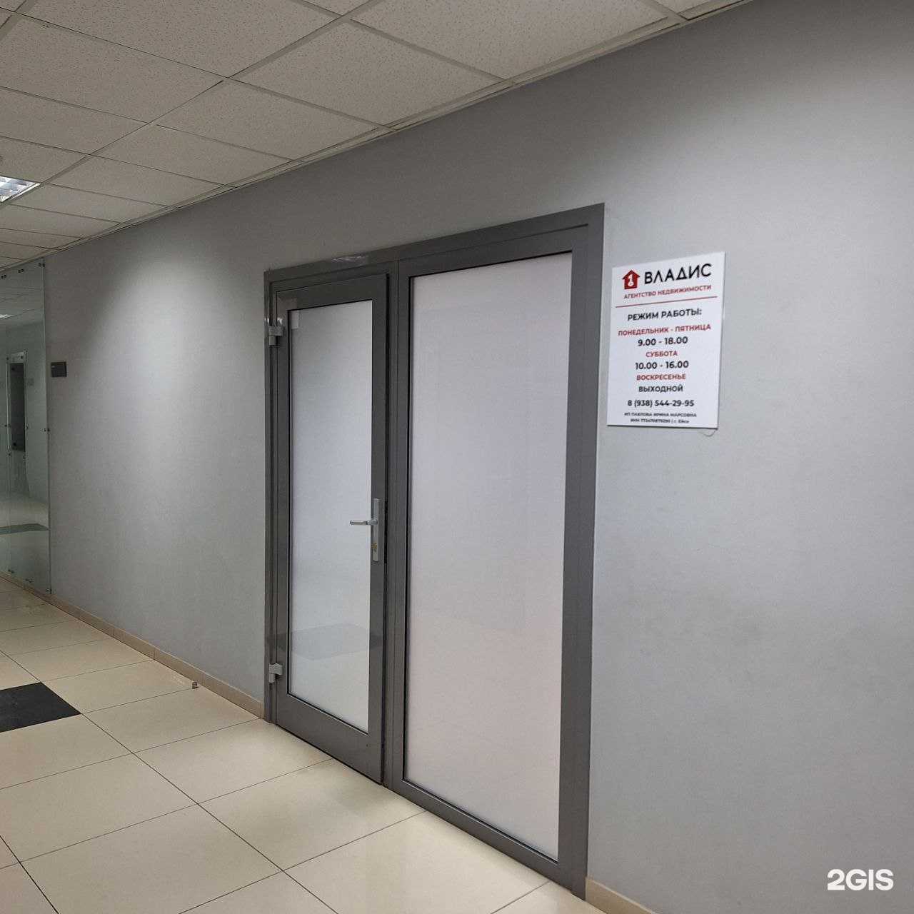 Отзывы на компанию Владис в Ейске c фото