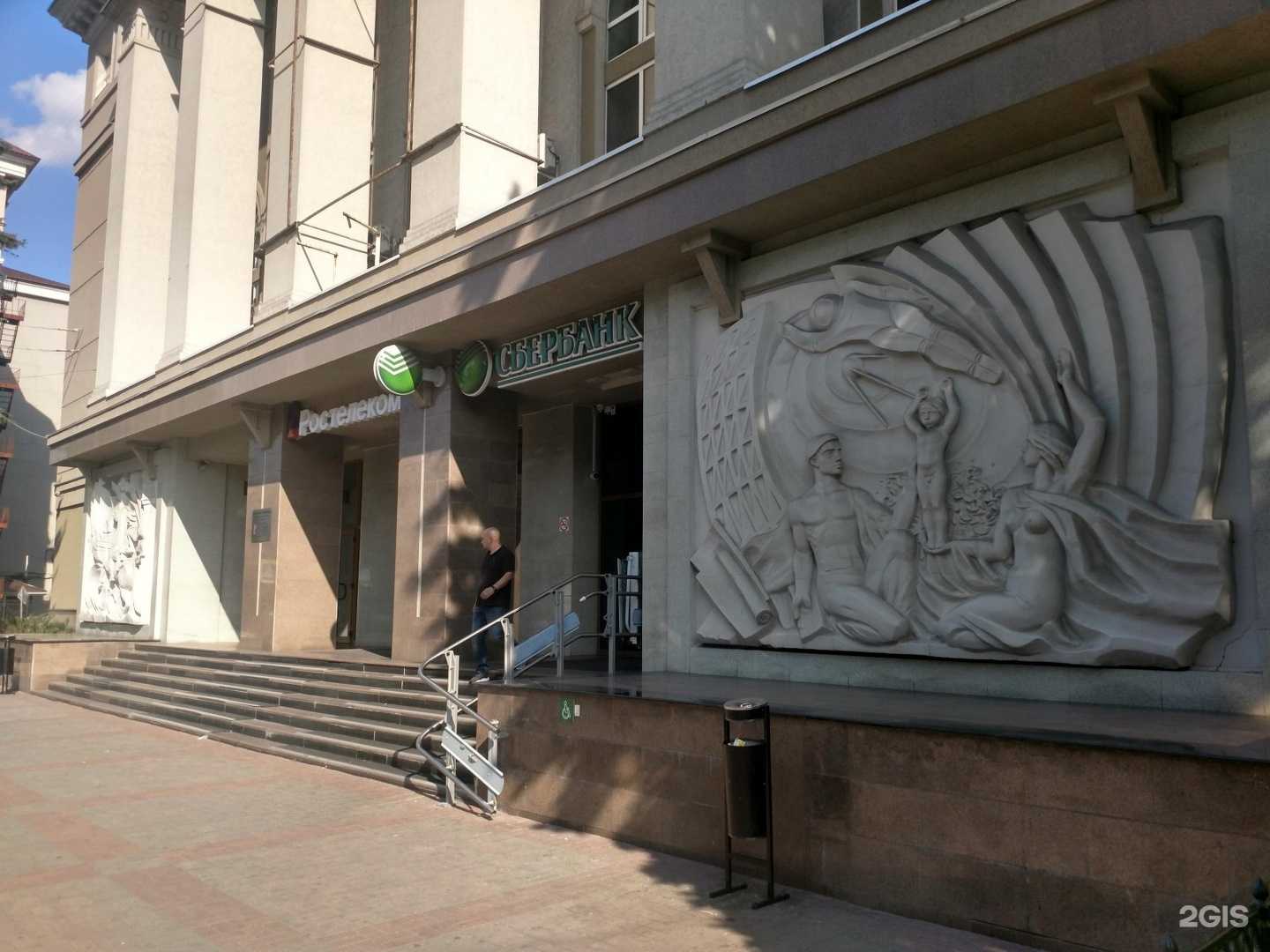 Отзывы на компанию СберБанк в г. Воронеж c фото