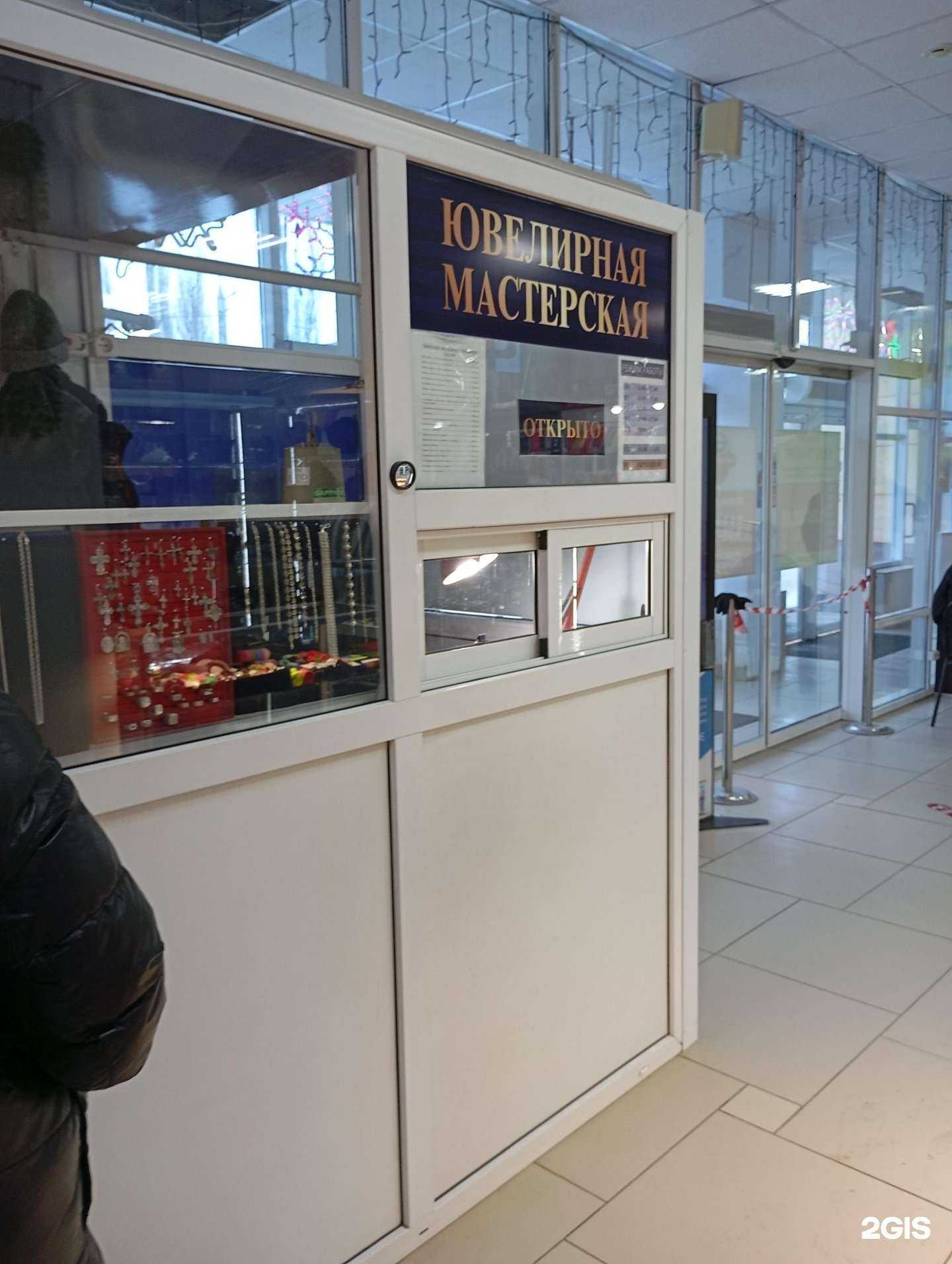 Отзывы на компанию Мастерская по ремонту часов и ювелирных изделий в г. Липецк c фото