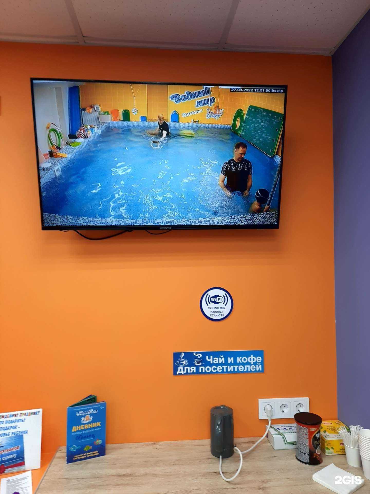 Отзывы на компанию Водный мир в Энгельсе c фото