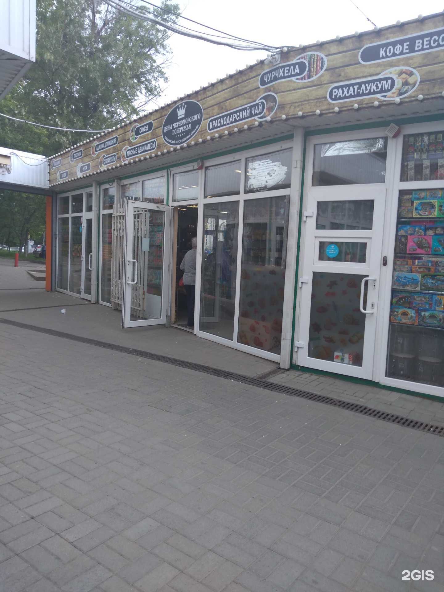 Отзывы на компанию Дары Черноморского побережья в Ростове-на-Дону c фото