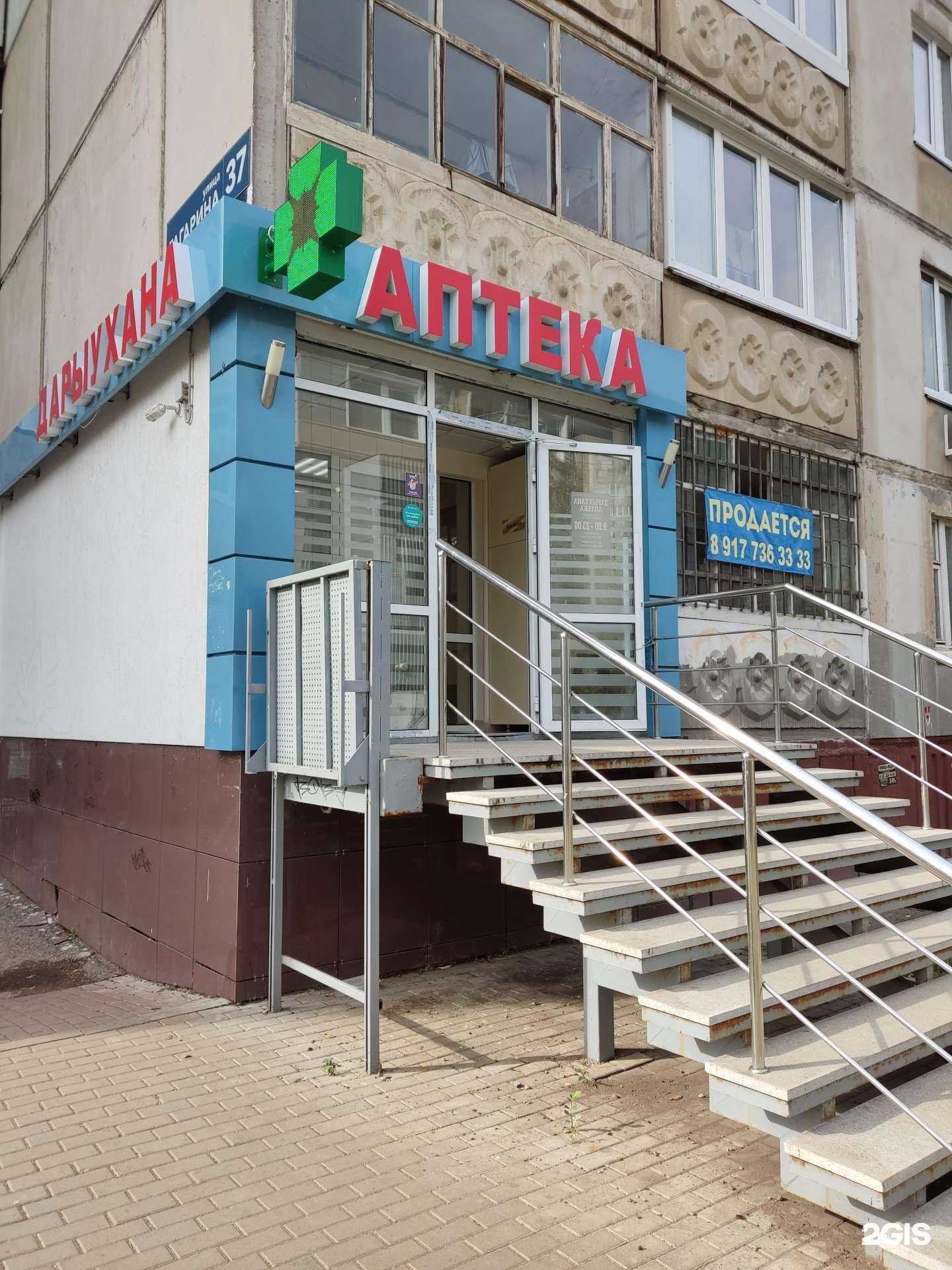 Отзывы на компанию Вита+ в г. Уфа c фото