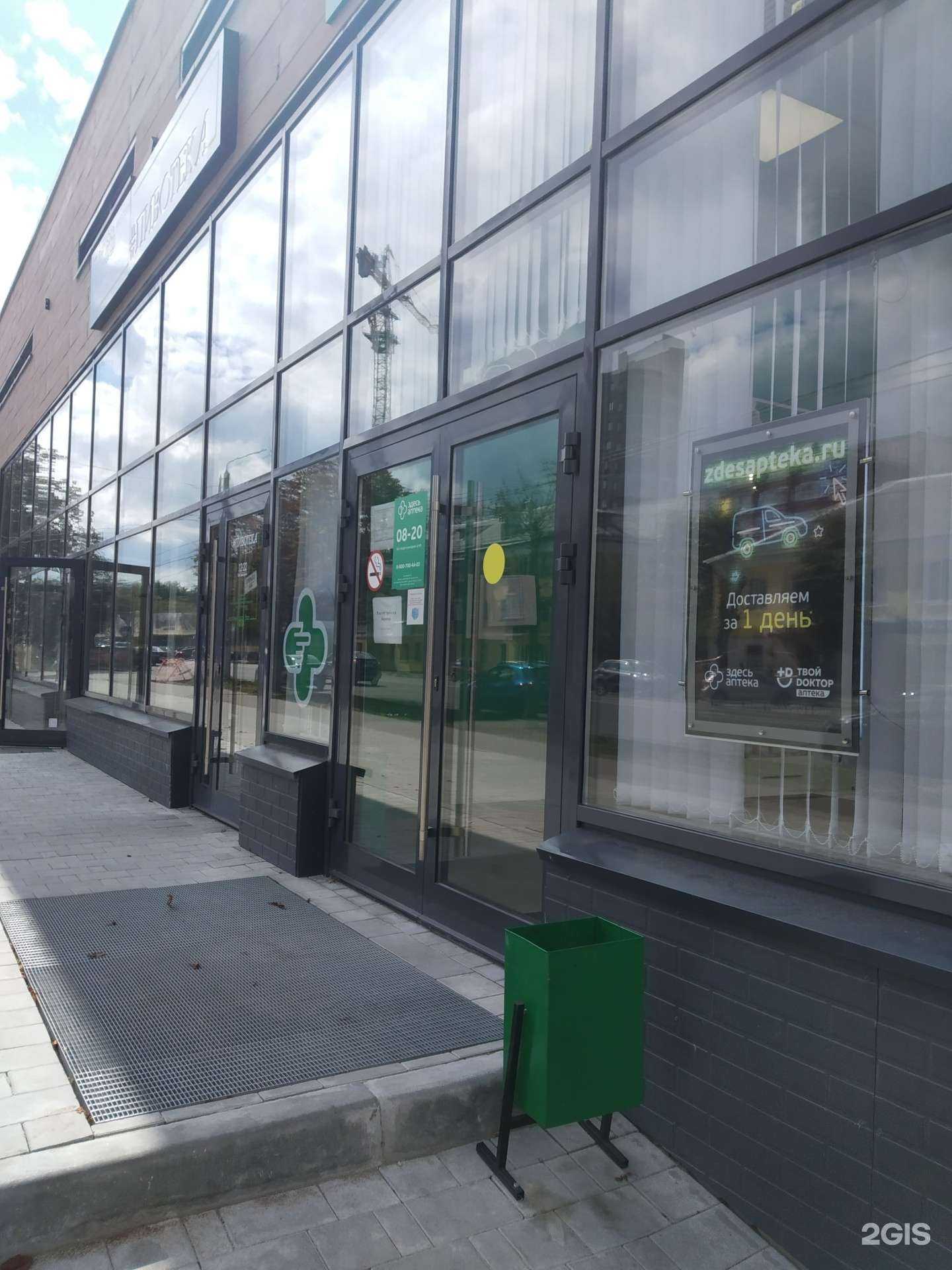 Отзывы на компанию Здесь аптека в Туле c фото