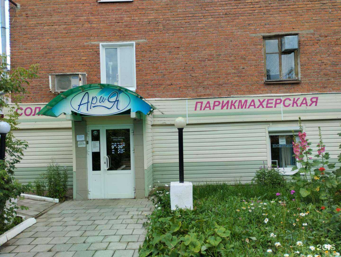 Отзывы на компанию Ария в Сарапуле c фото