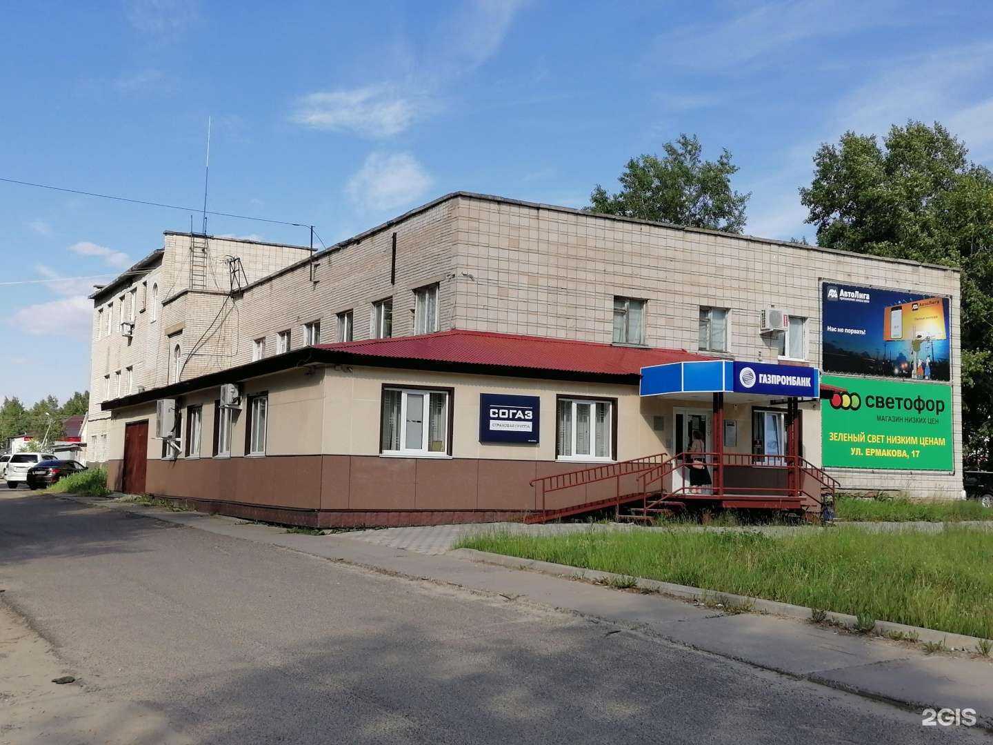 Отзывы на компанию СОГАЗ в Стрежевое c фото - фотография 2 из 2