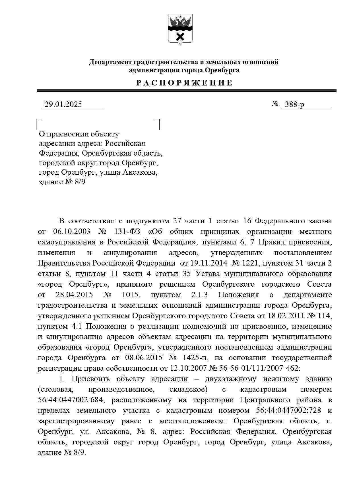 Отзывы на компанию Скорпион в г. Оренбург c фото