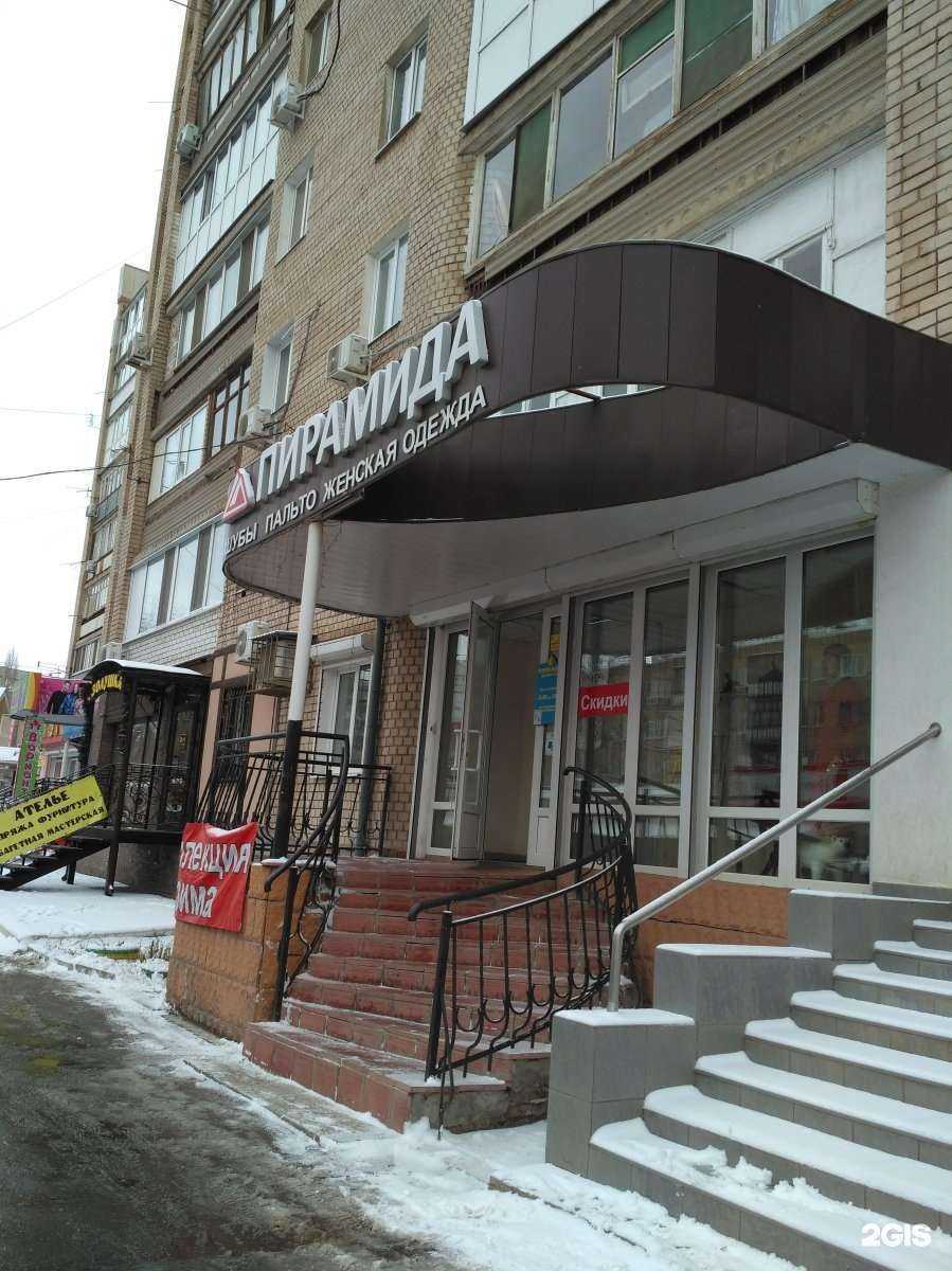 Отзывы на компанию Пирамида в г. Энгельс c фото